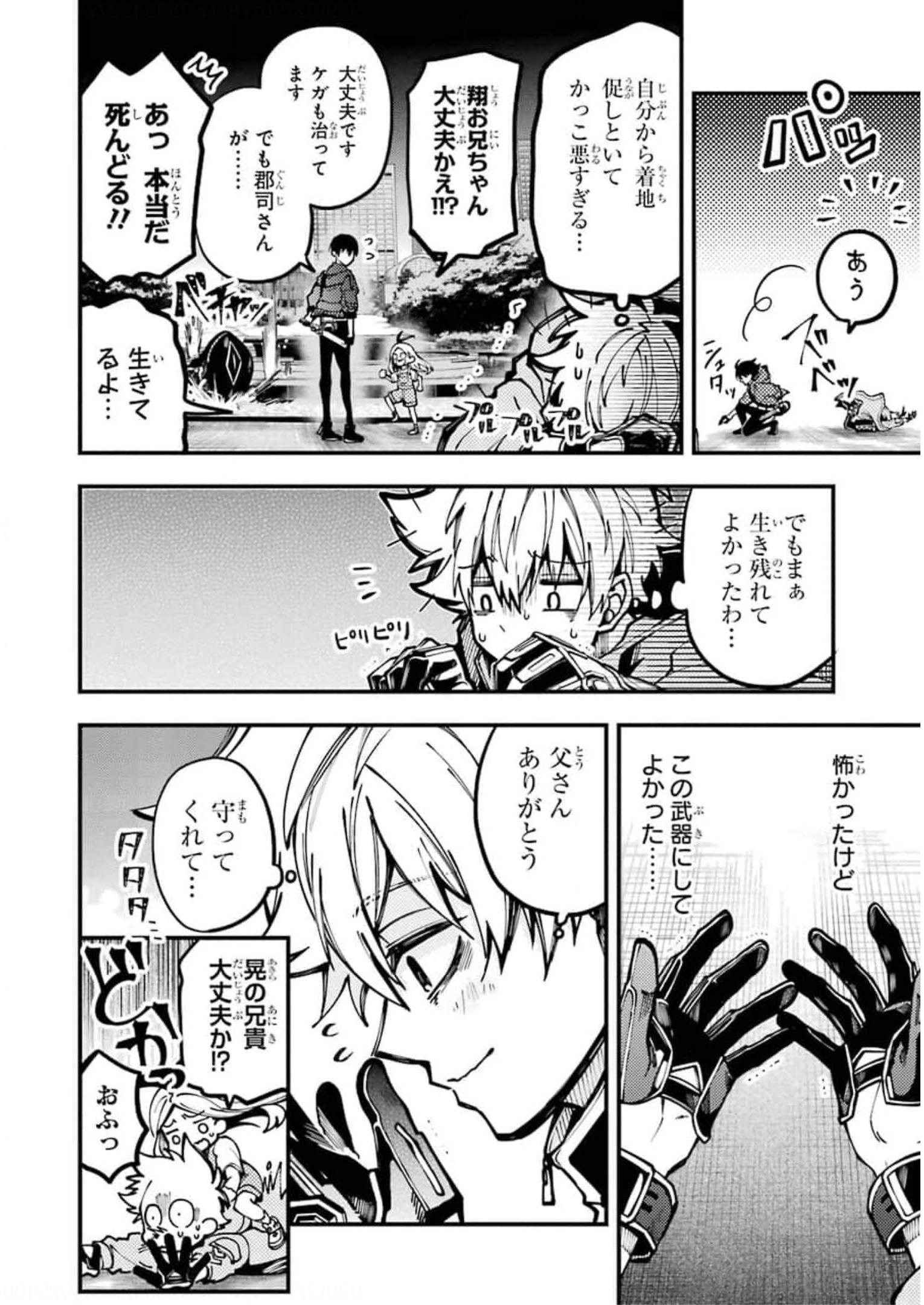 東京エイリアンズ 第11話 - Page 30