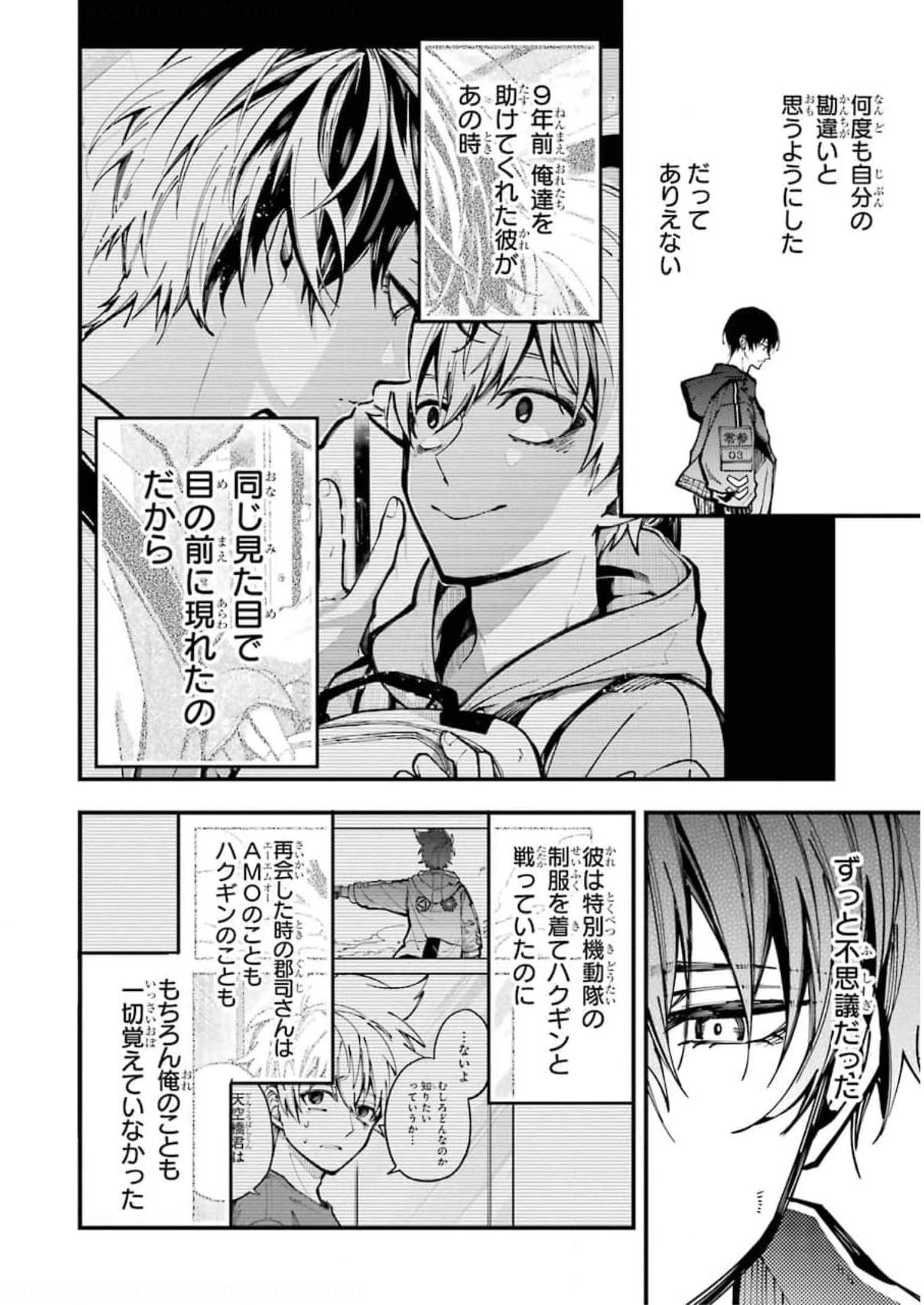 東京エイリアンズ 第11話 - Page 36