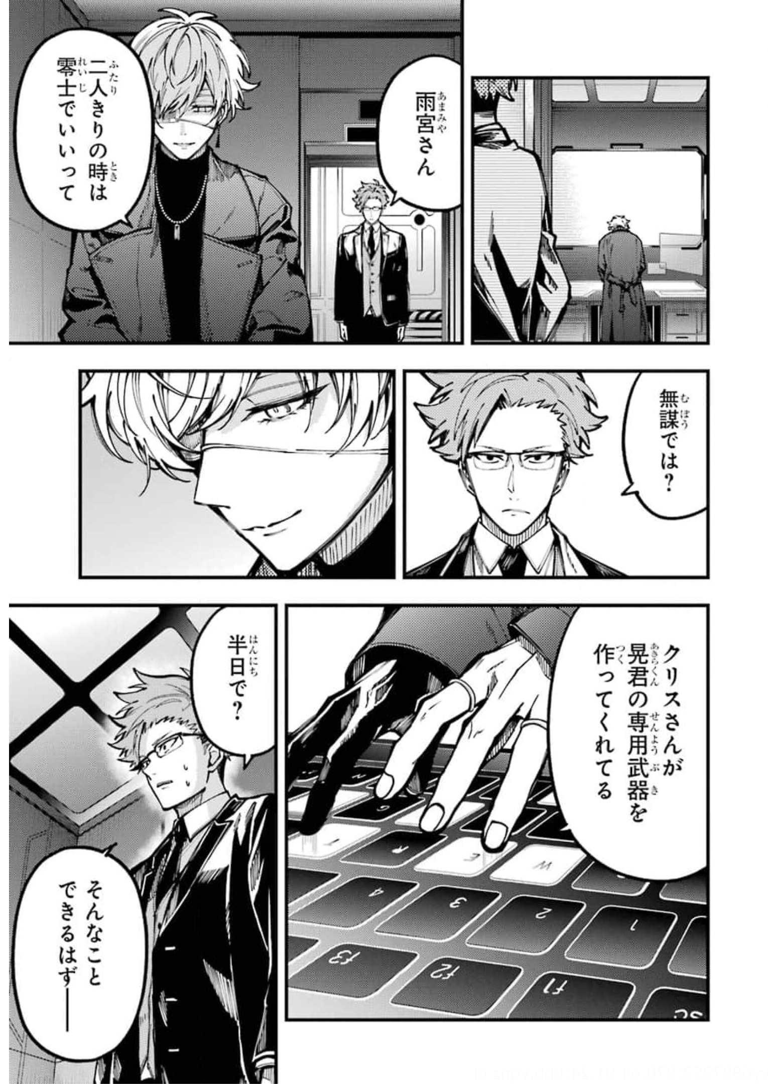 東京エイリアンズ 第10話 - Page 21
