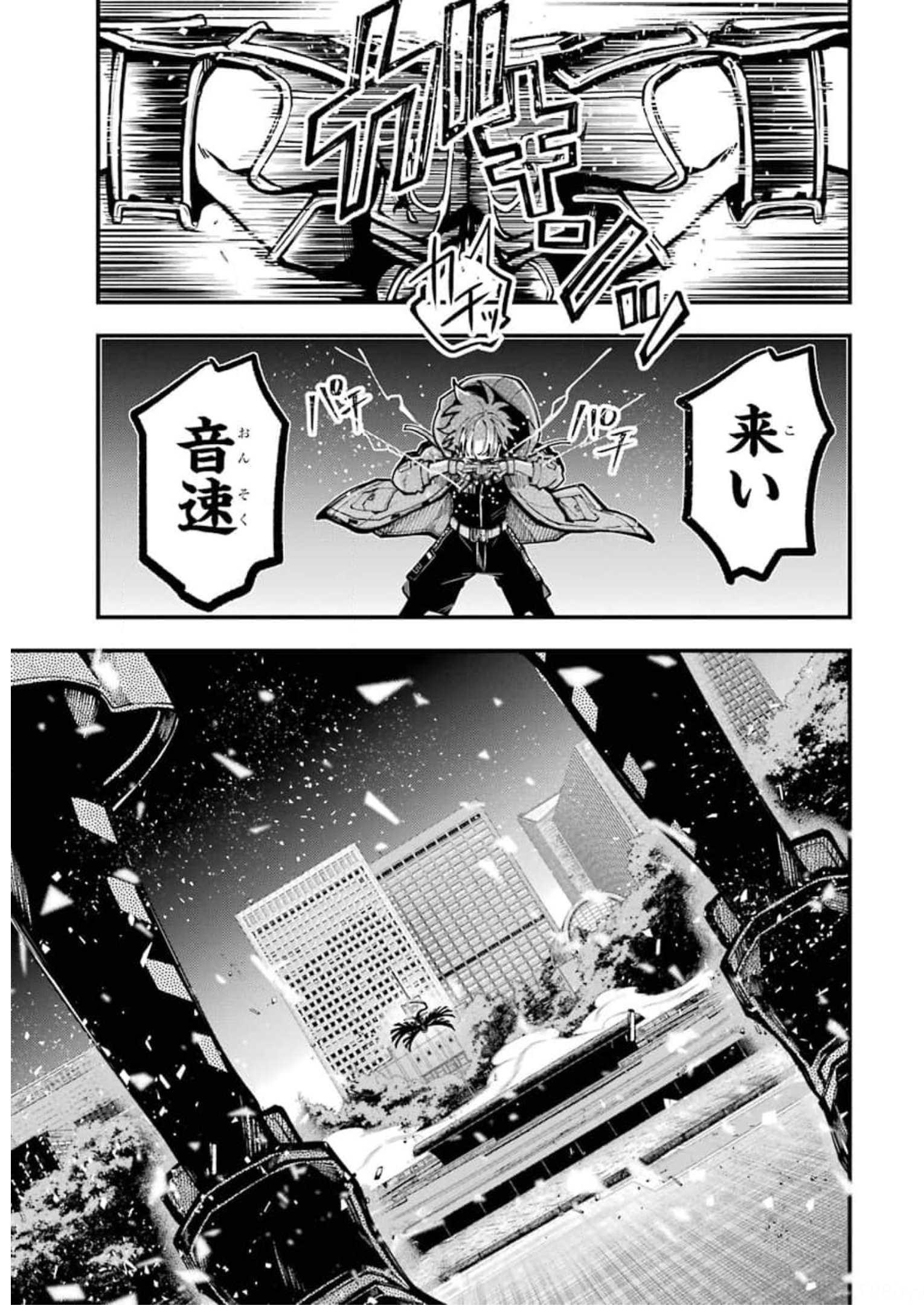 東京エイリアンズ 第10話 - Page 47