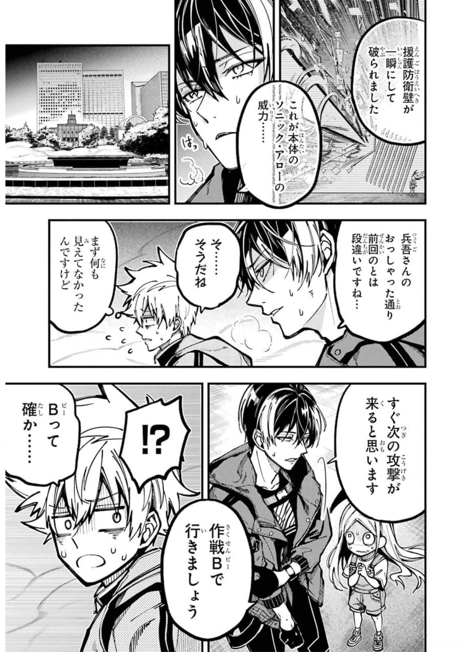 東京エイリアンズ 第10話 - Page 35