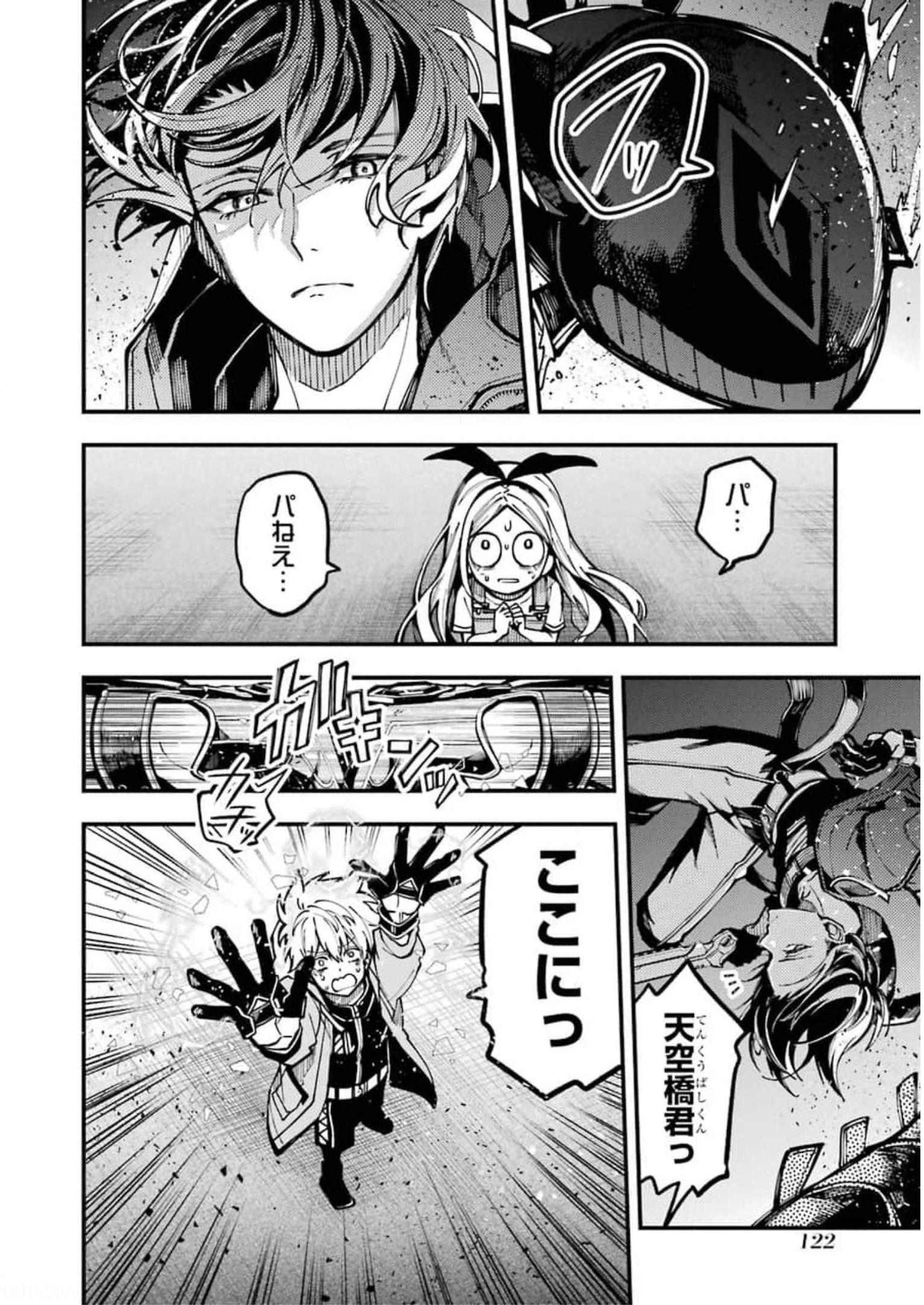 東京エイリアンズ 第11話 - Page 28