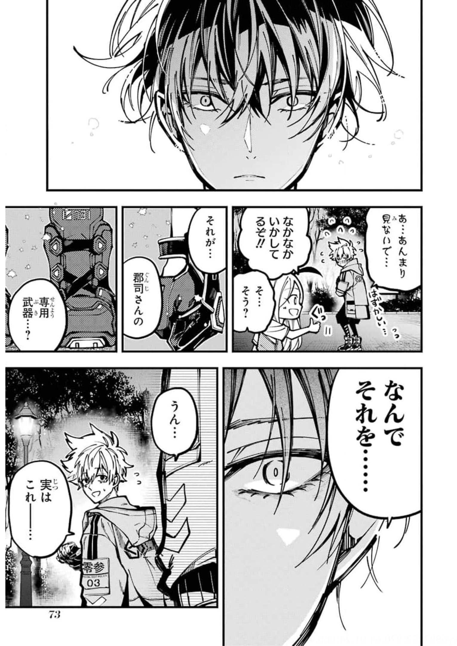 東京エイリアンズ 第10話 - Page 29