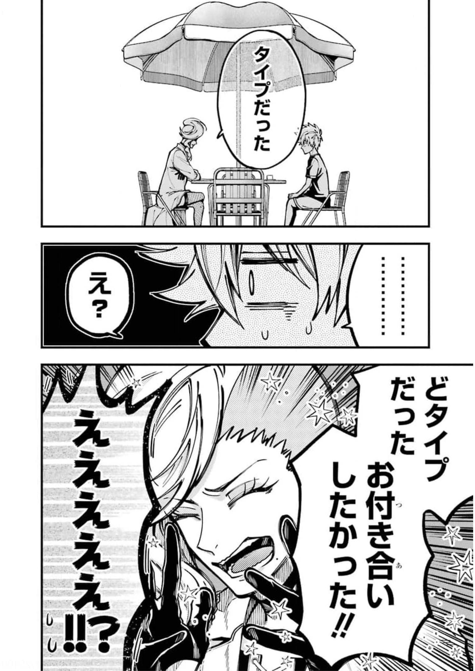 東京エイリアンズ 第10話 - Page 10