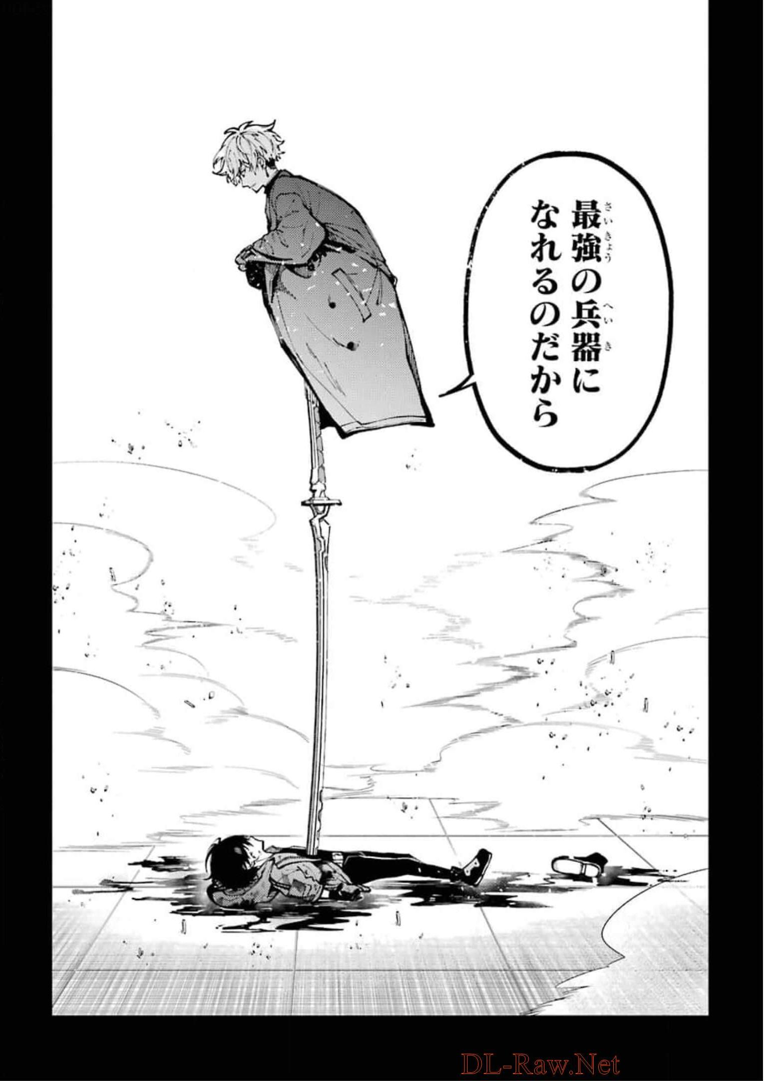東京エイリアンズ 第11話 - Page 6