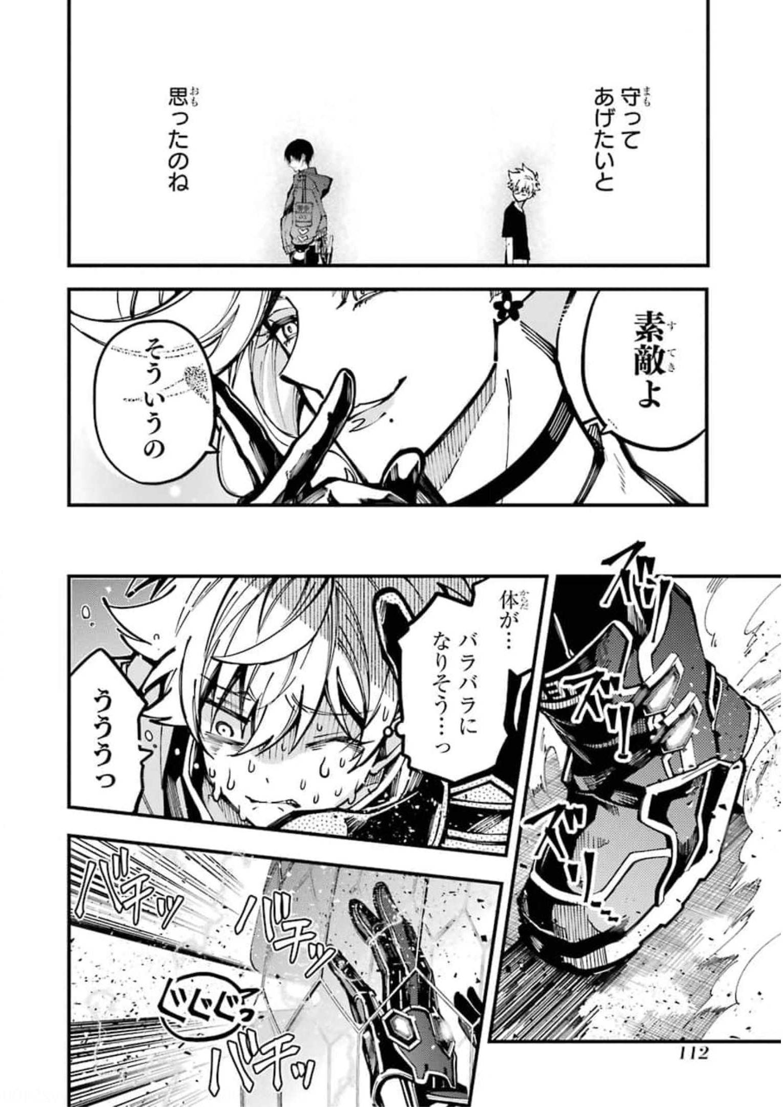 東京エイリアンズ 第11話 - Page 18