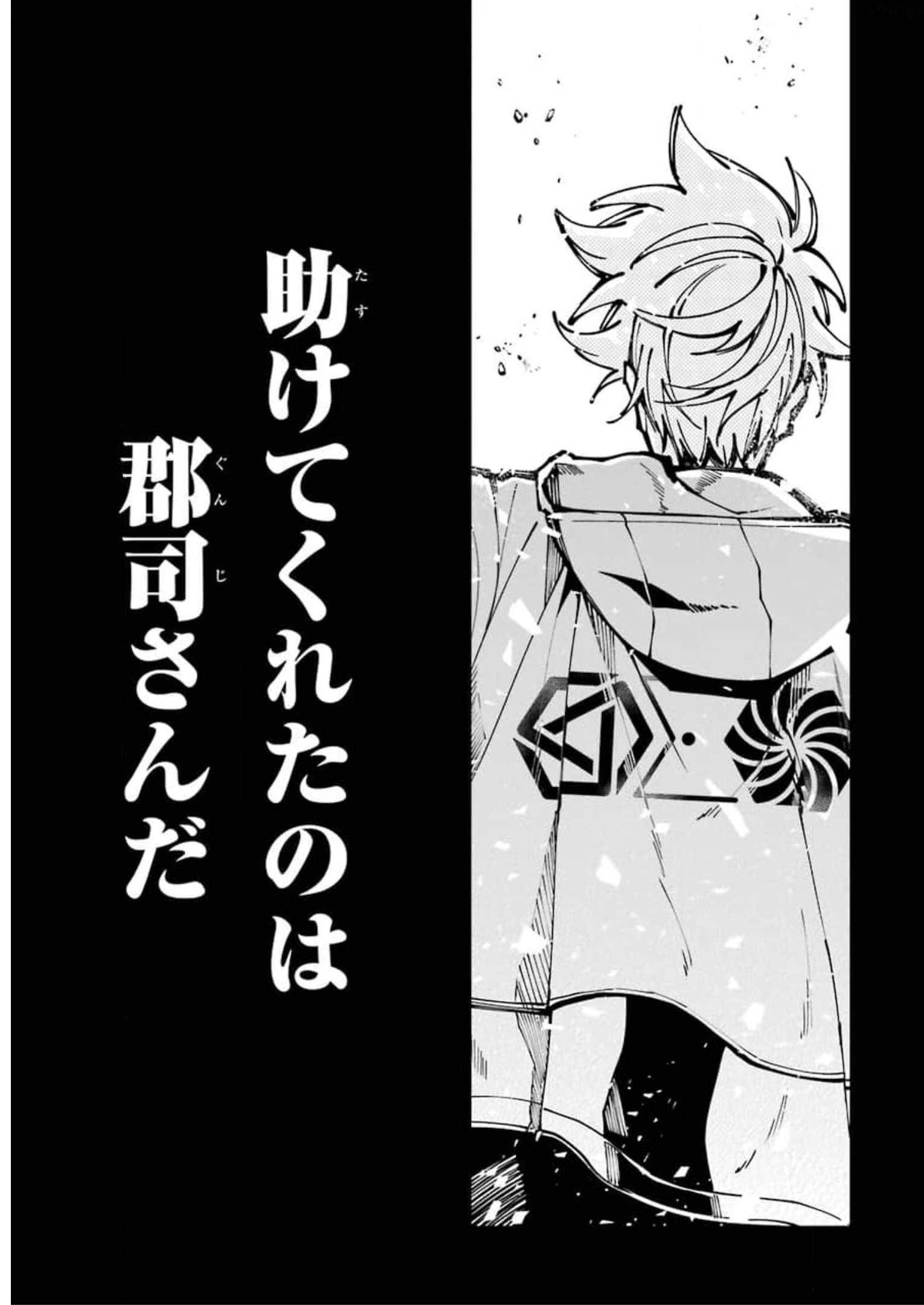 東京エイリアンズ 第11話 - Page 35