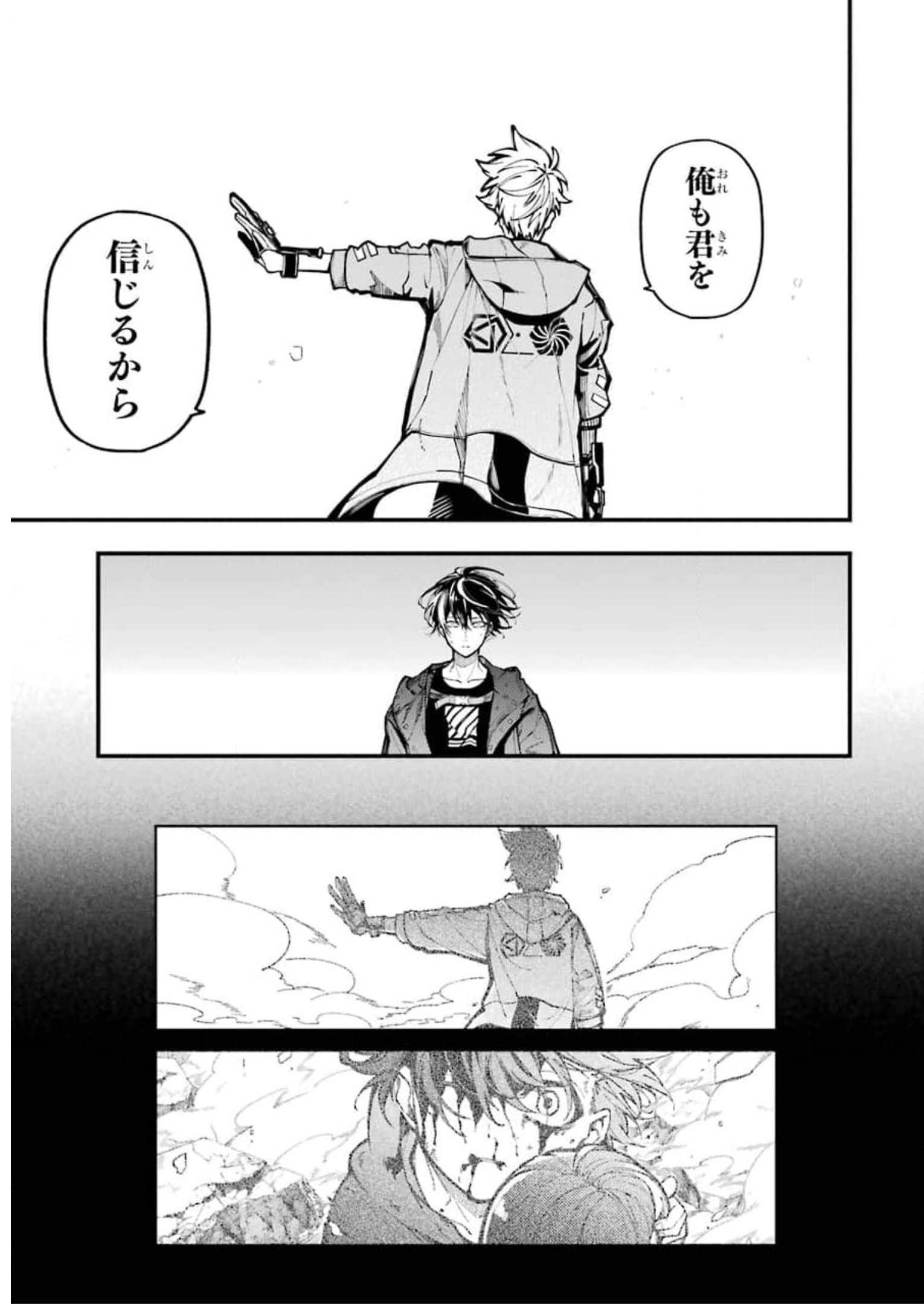 東京エイリアンズ 第10話 - Page 45