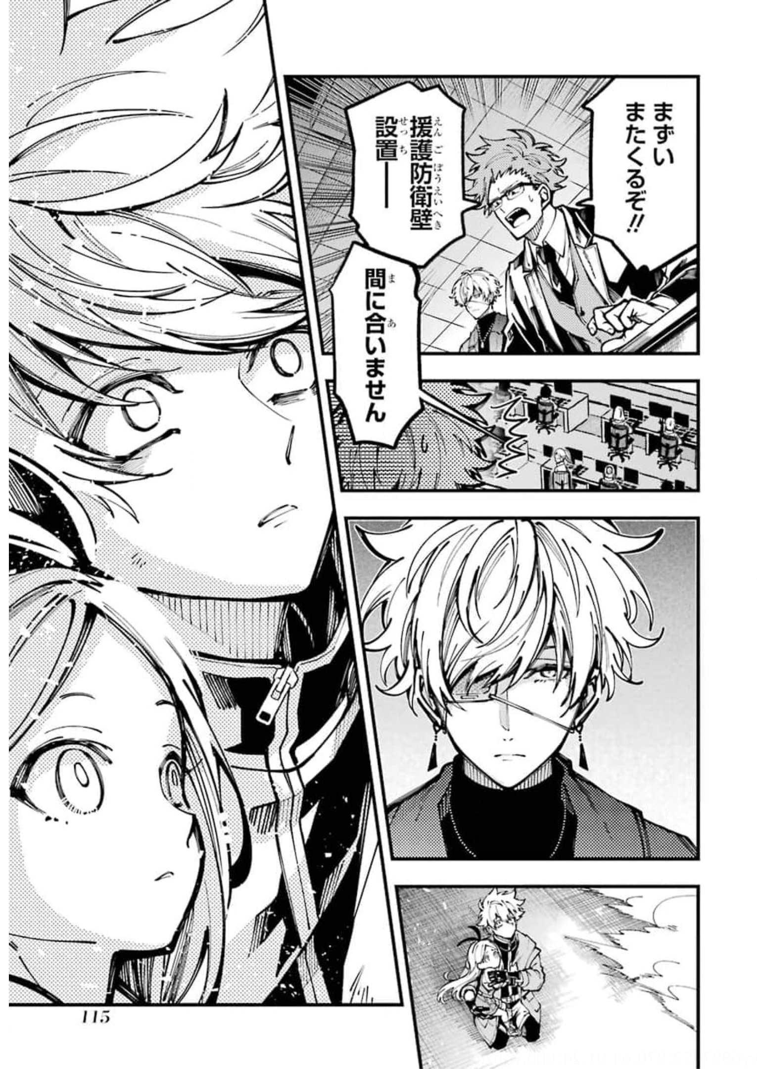 東京エイリアンズ 第11話 - Page 21