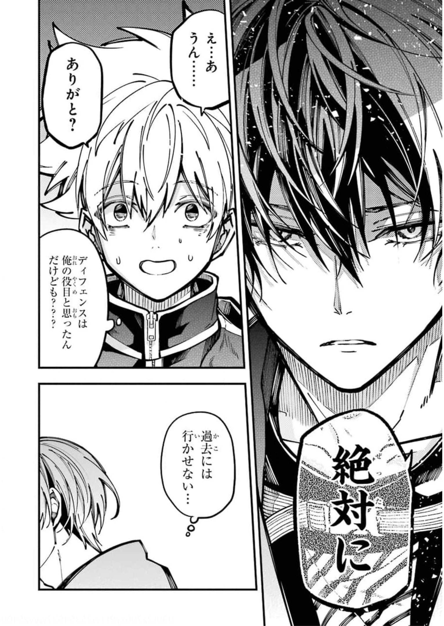 東京エイリアンズ 第11話 - Page 46