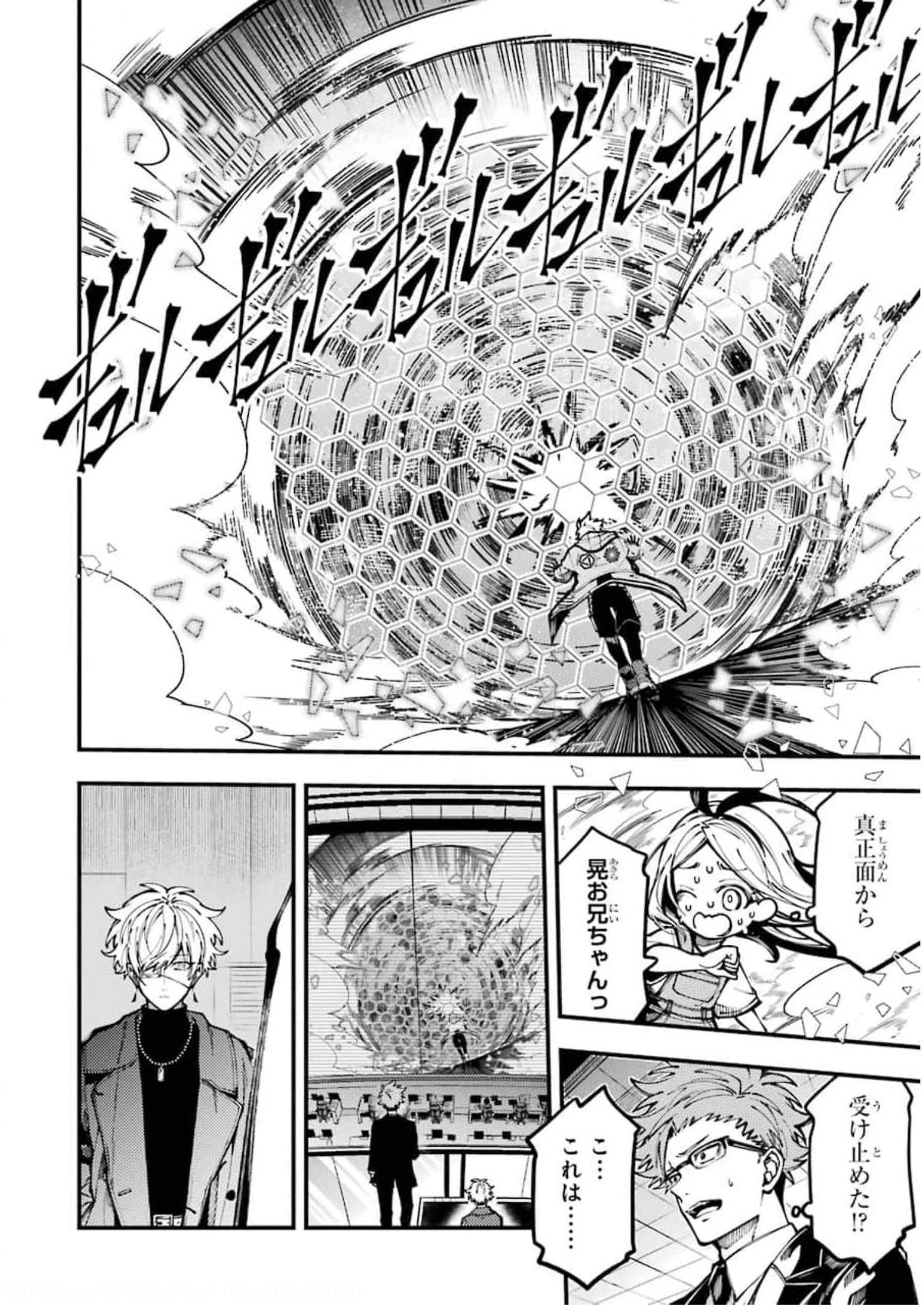 東京エイリアンズ 第11話 - Page 14