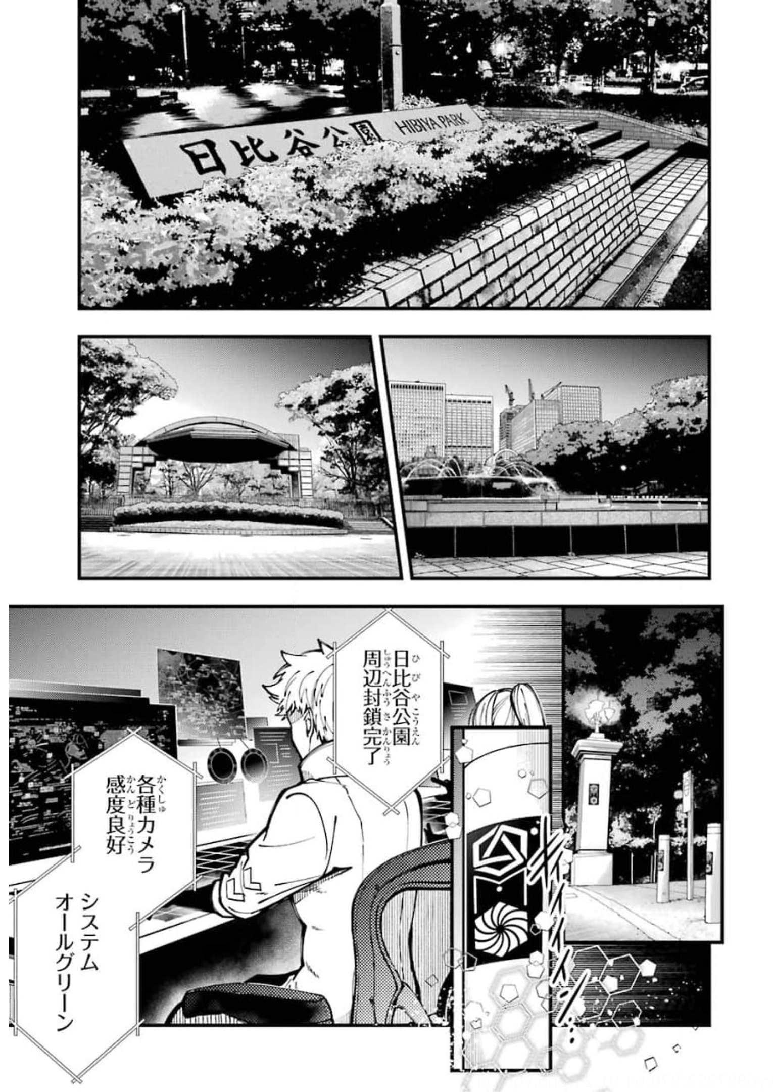 東京エイリアンズ 第10話 - Page 25