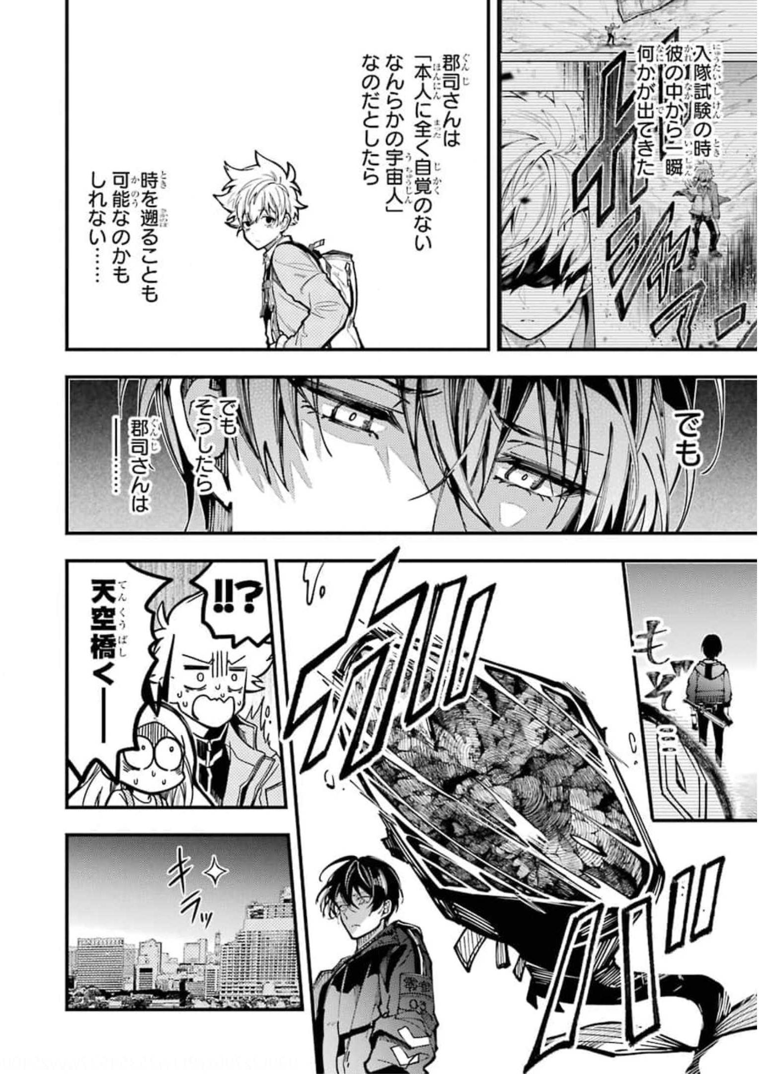 東京エイリアンズ 第11話 - Page 38