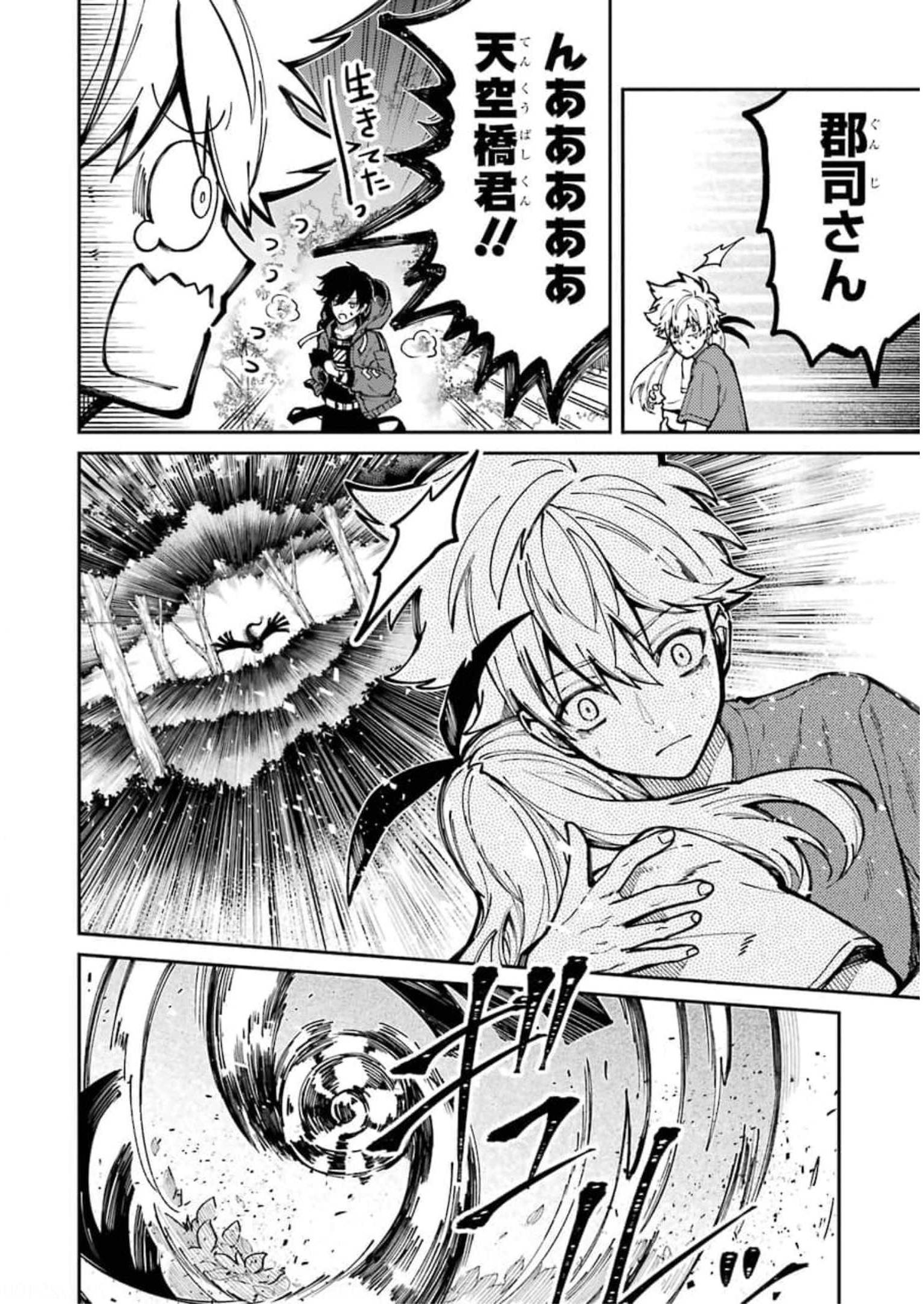 東京エイリアンズ 第8話 - Page 26