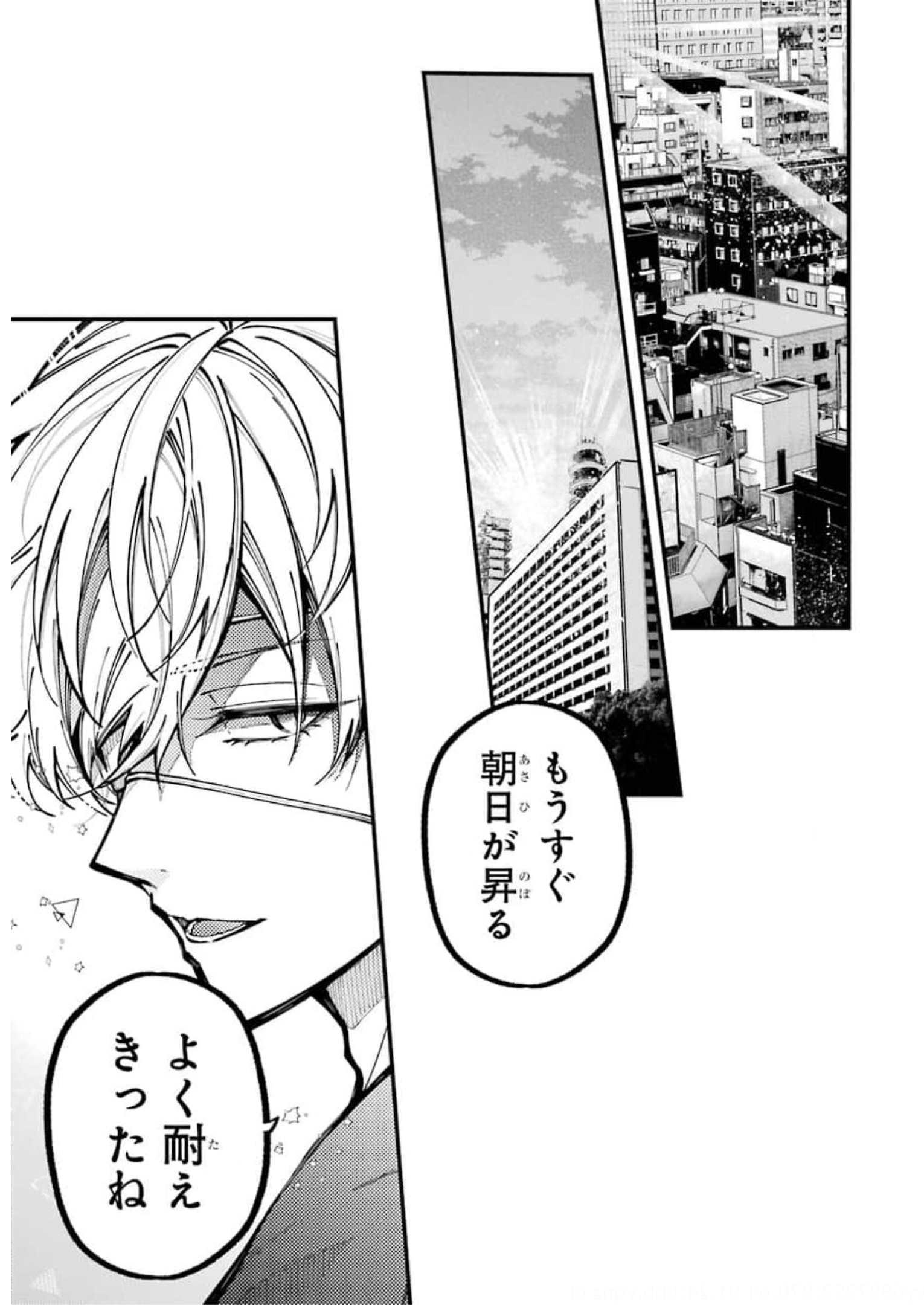 東京エイリアンズ 第9話 - Page 23