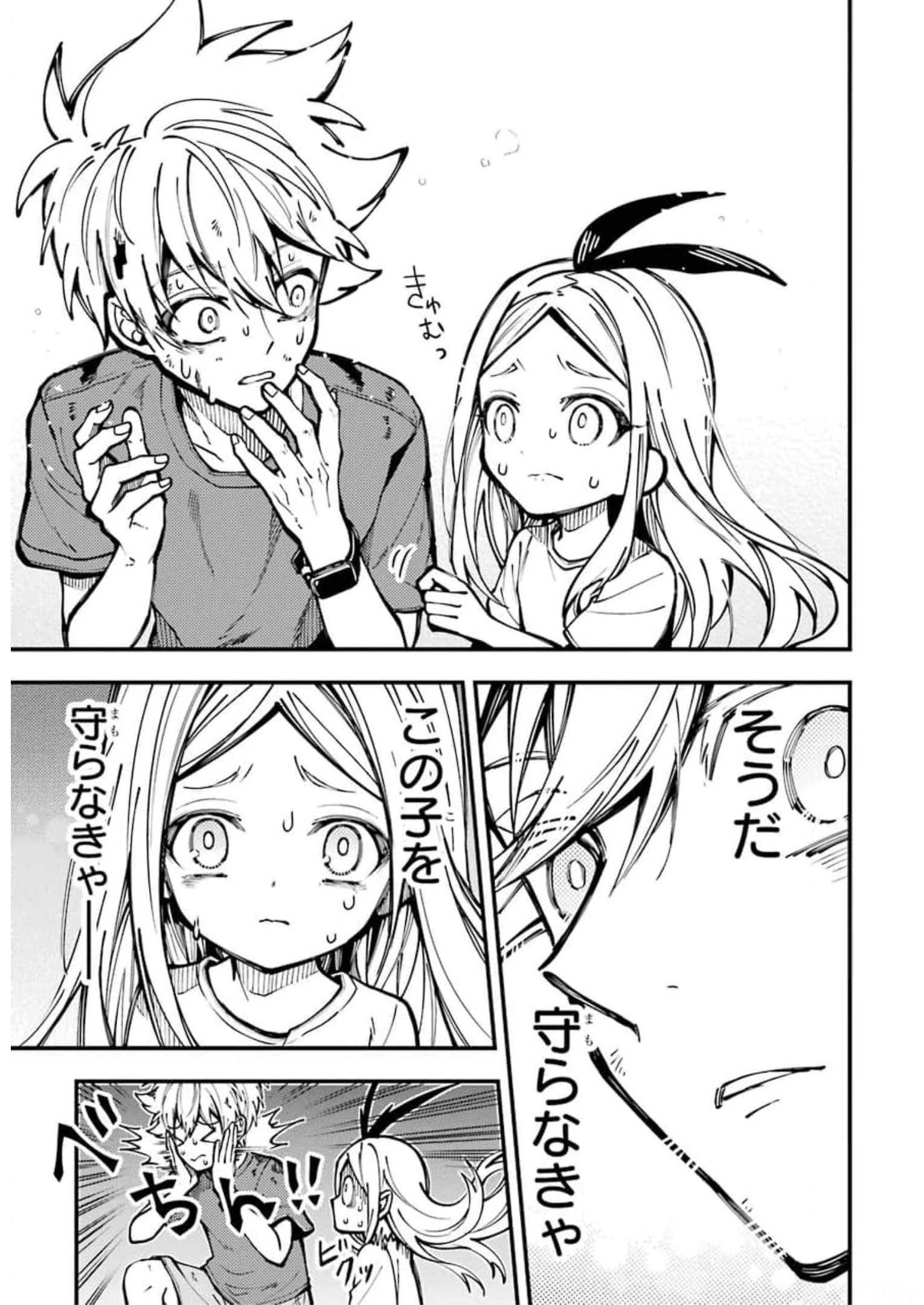 東京エイリアンズ 第9話 - Page 9