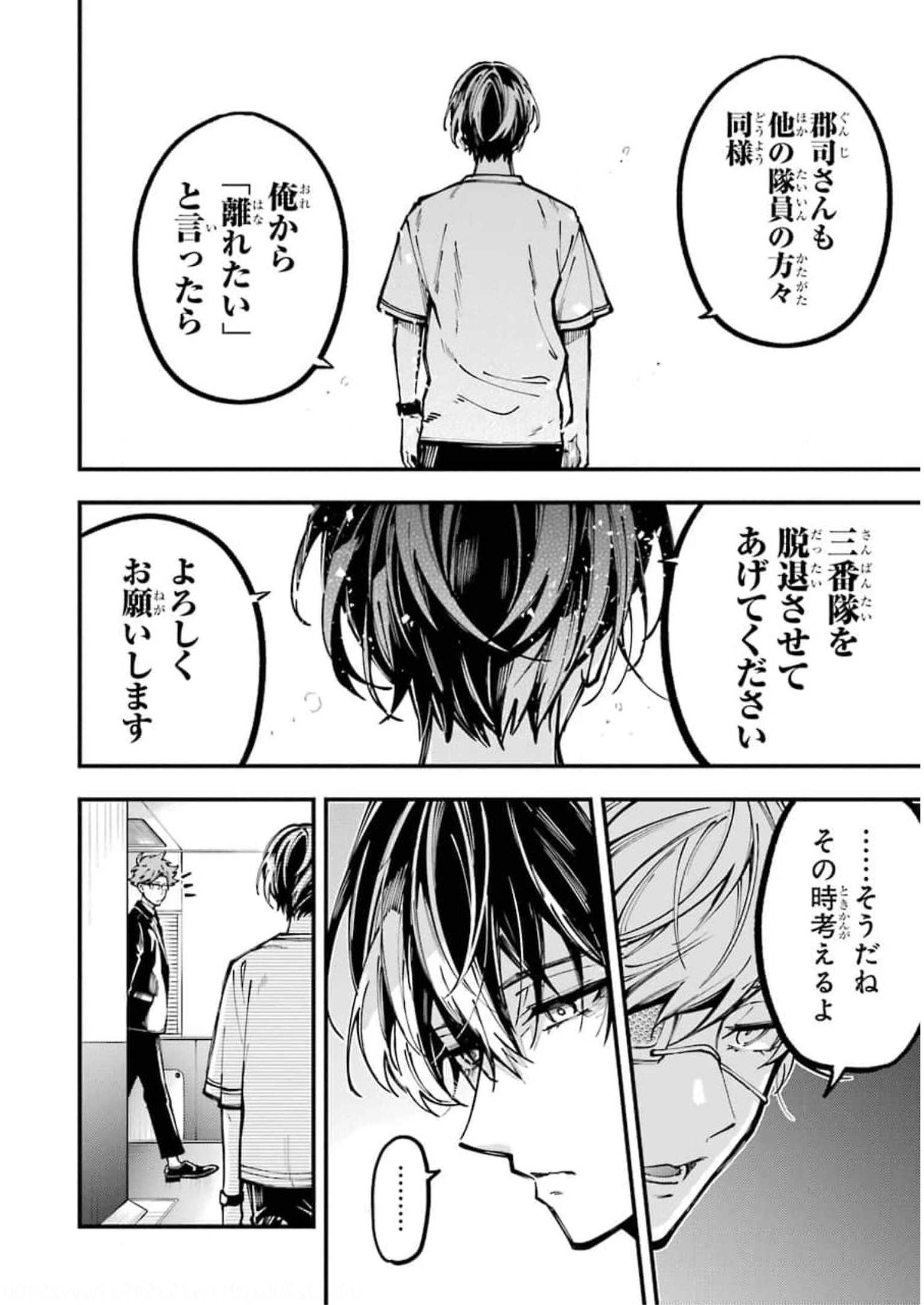 東京エイリアンズ 第9話 - Page 36