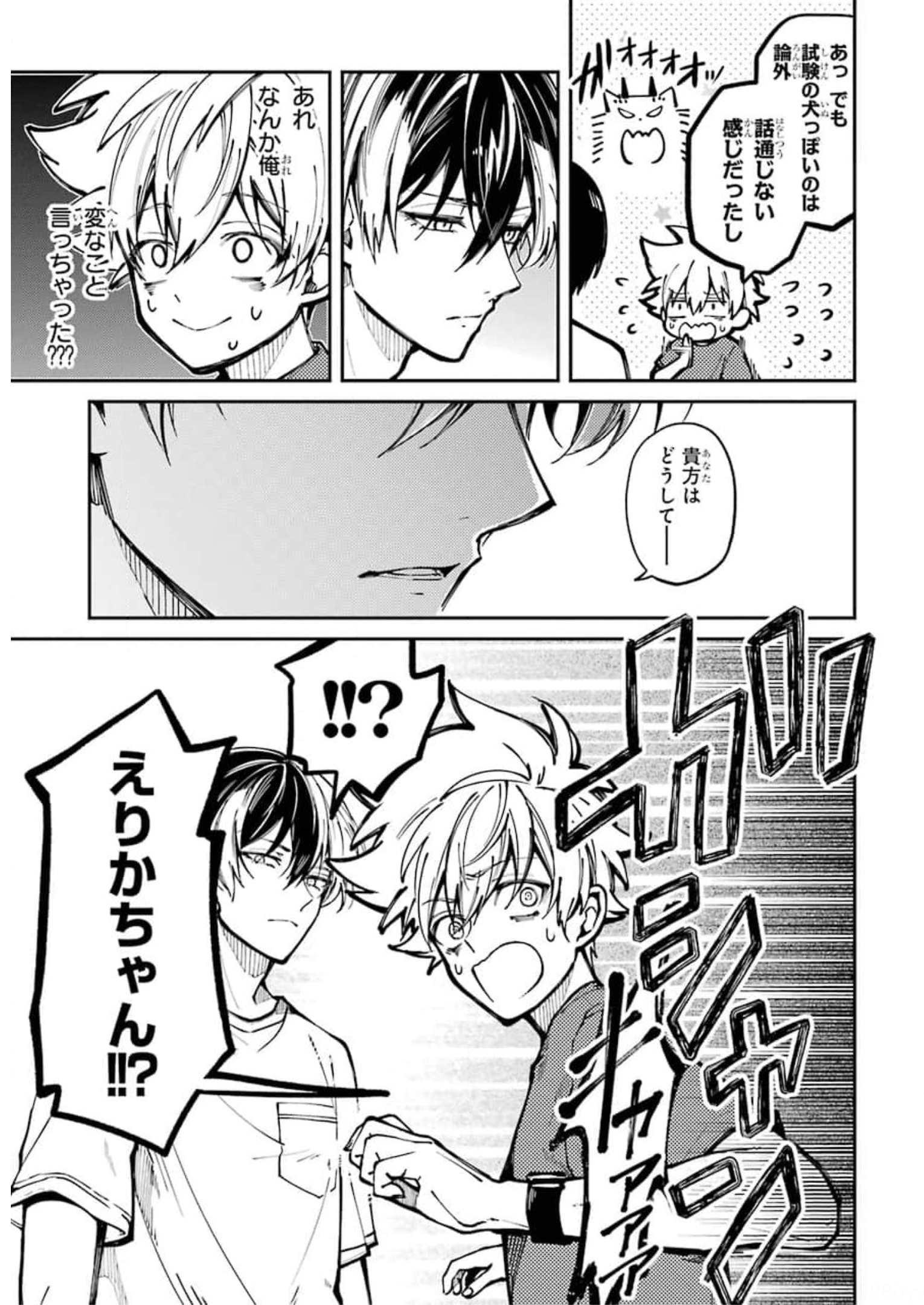 東京エイリアンズ 第8話 - Page 9
