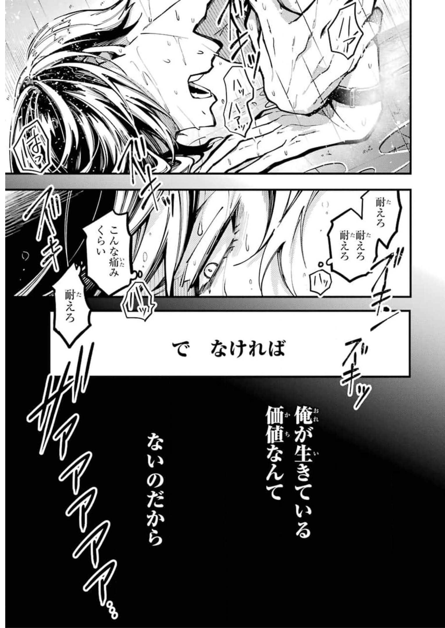 東京エイリアンズ 第9話 - Page 41