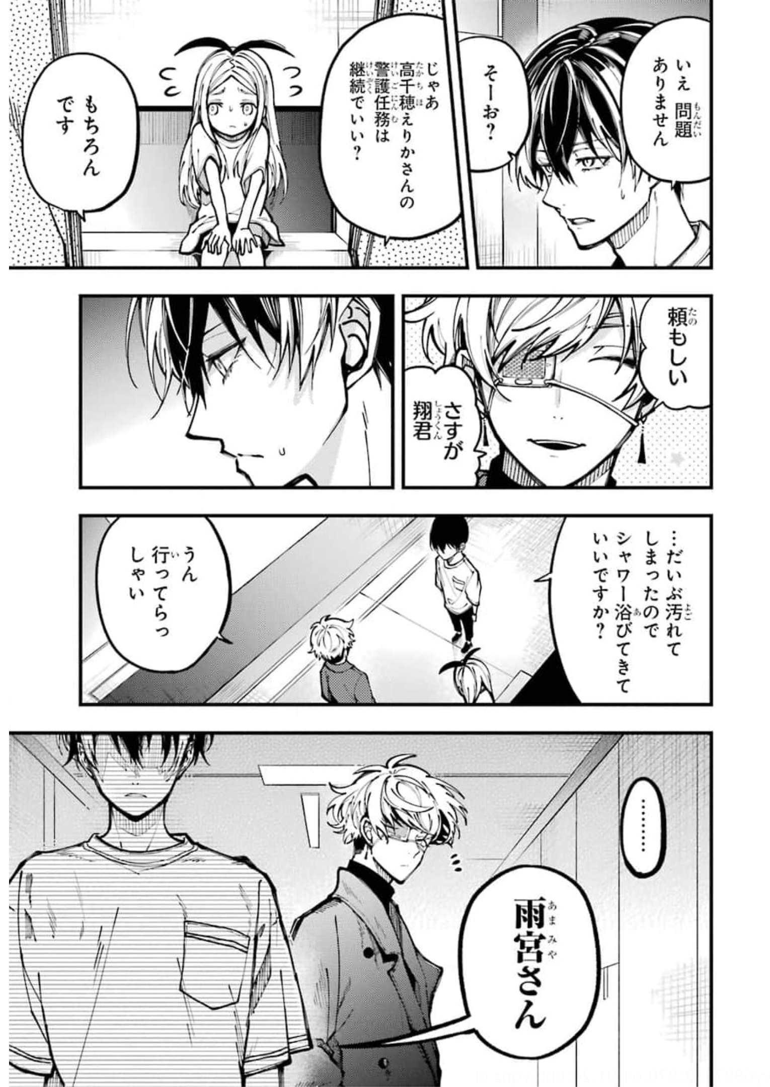 東京エイリアンズ 第9話 - Page 35