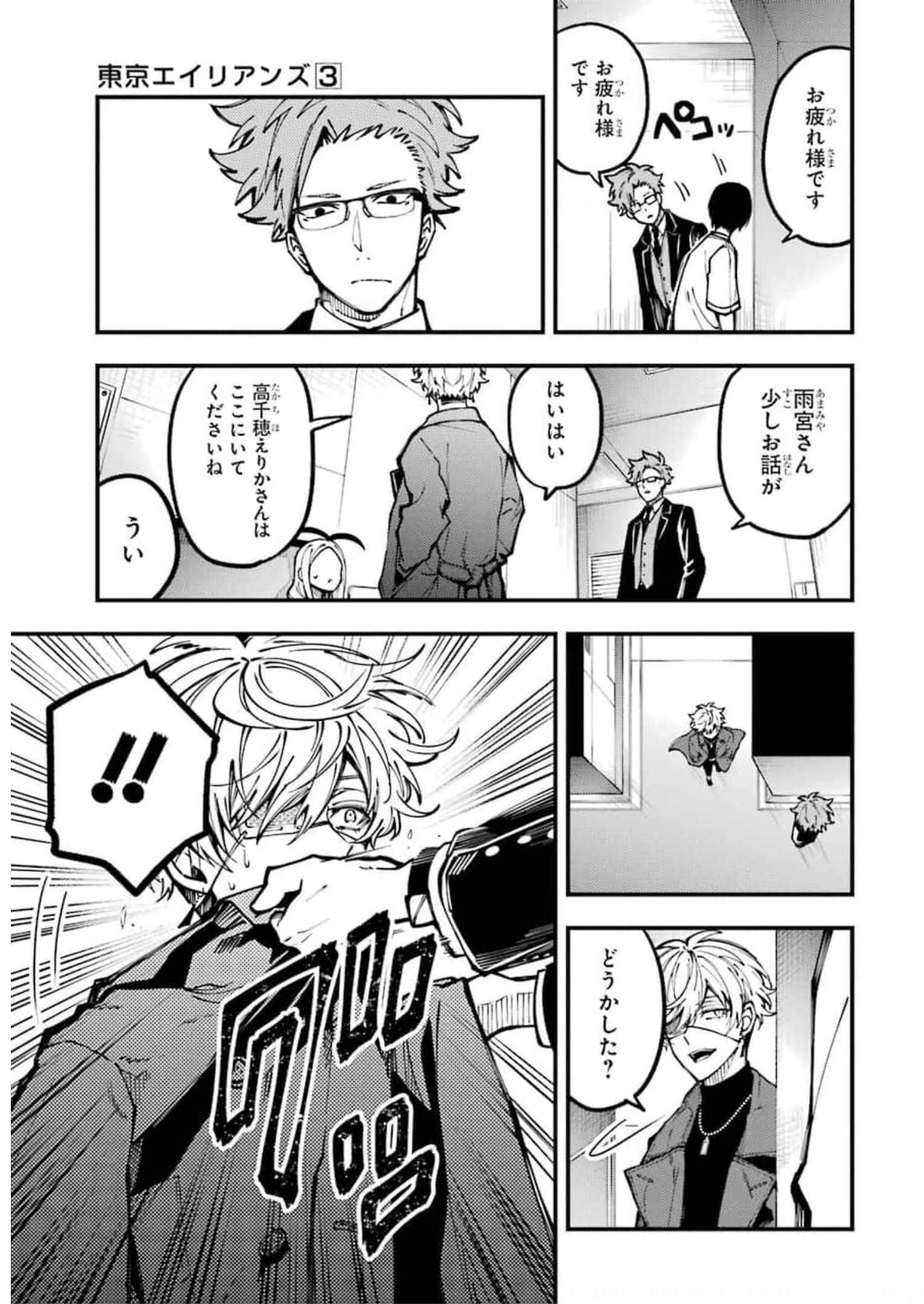 東京エイリアンズ 第9話 - Page 37