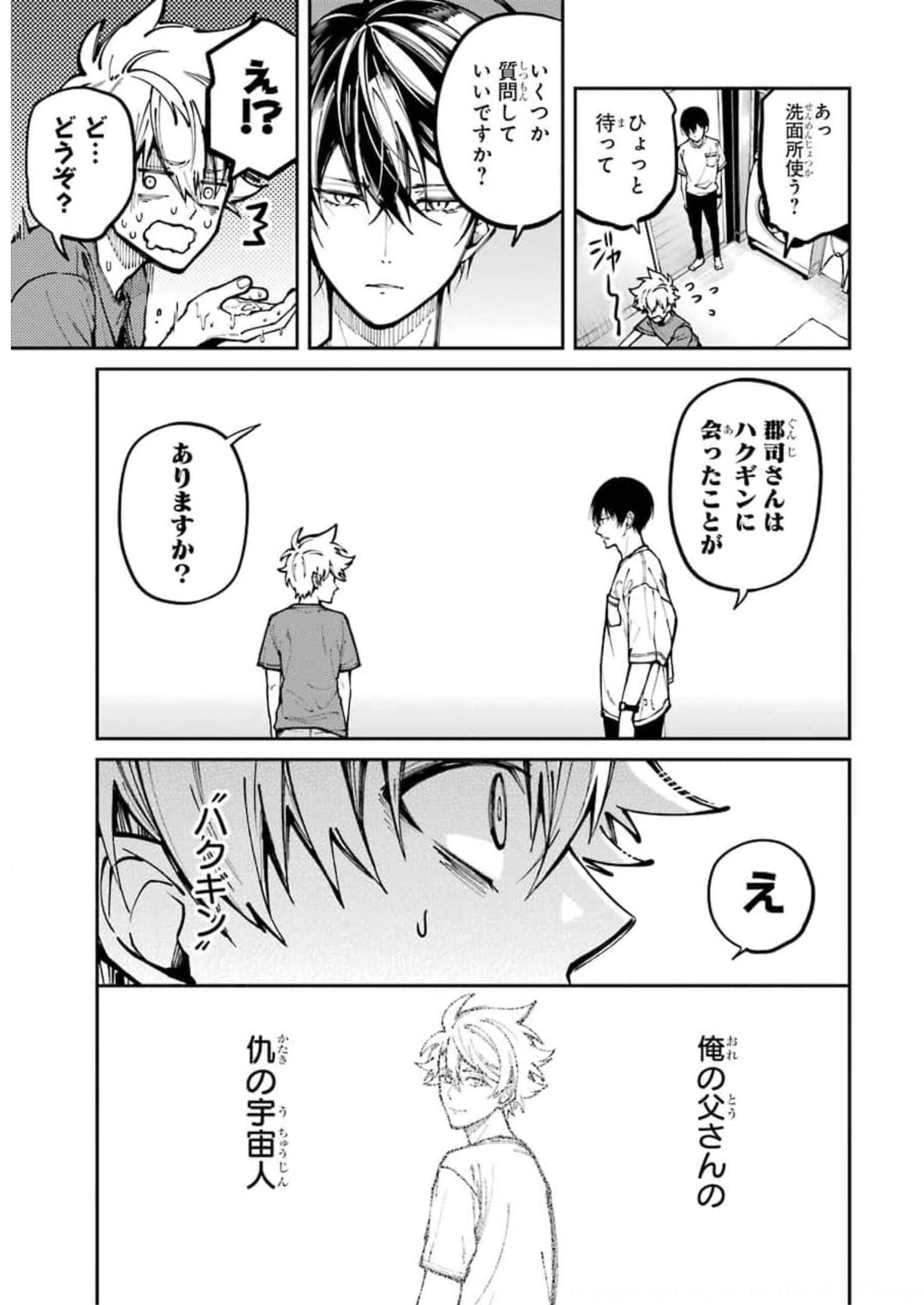 東京エイリアンズ 第8話 - Page 5