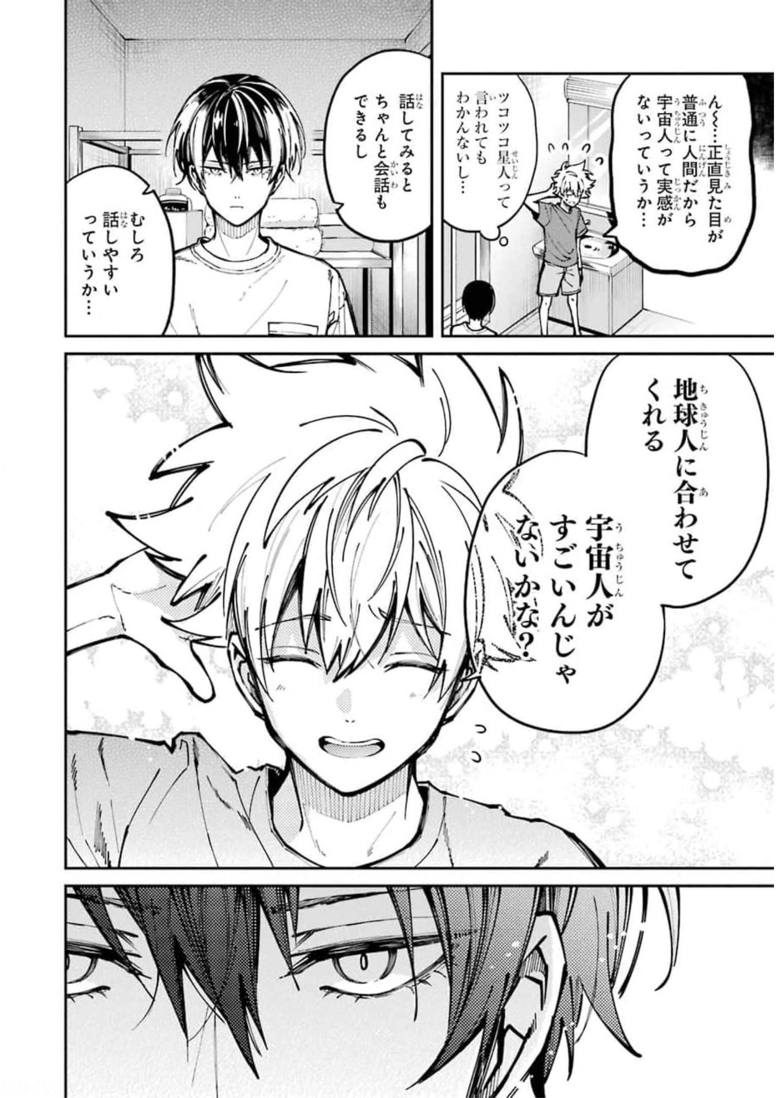 東京エイリアンズ 第8話 - Page 8
