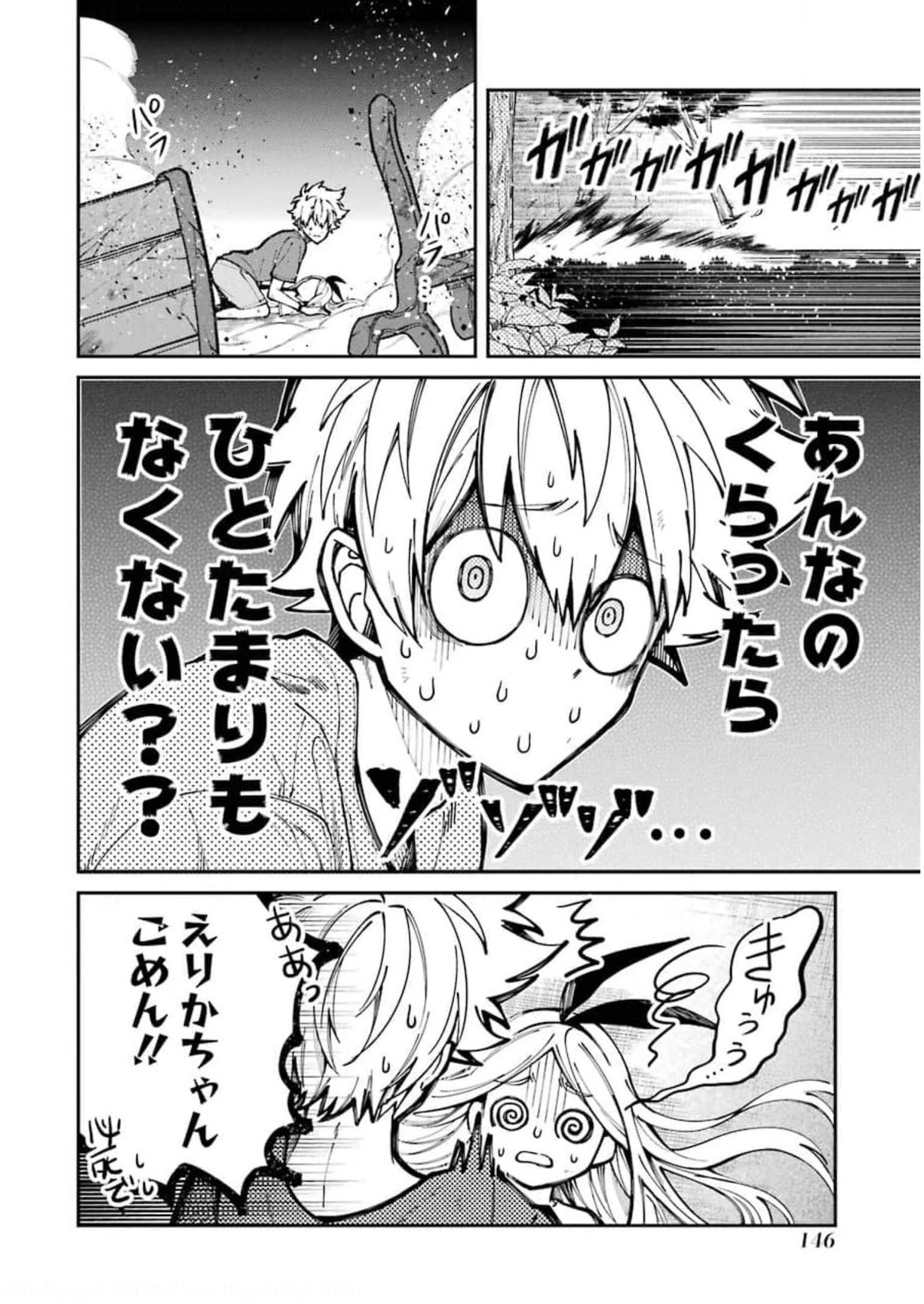 東京エイリアンズ 第8話 - Page 24