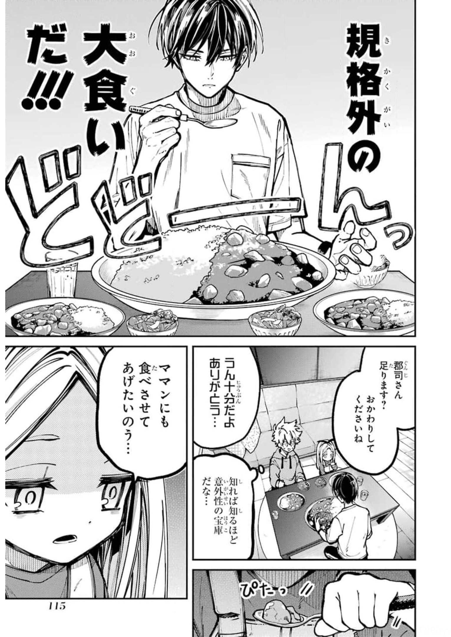 東京エイリアンズ 第7話 - Page 31