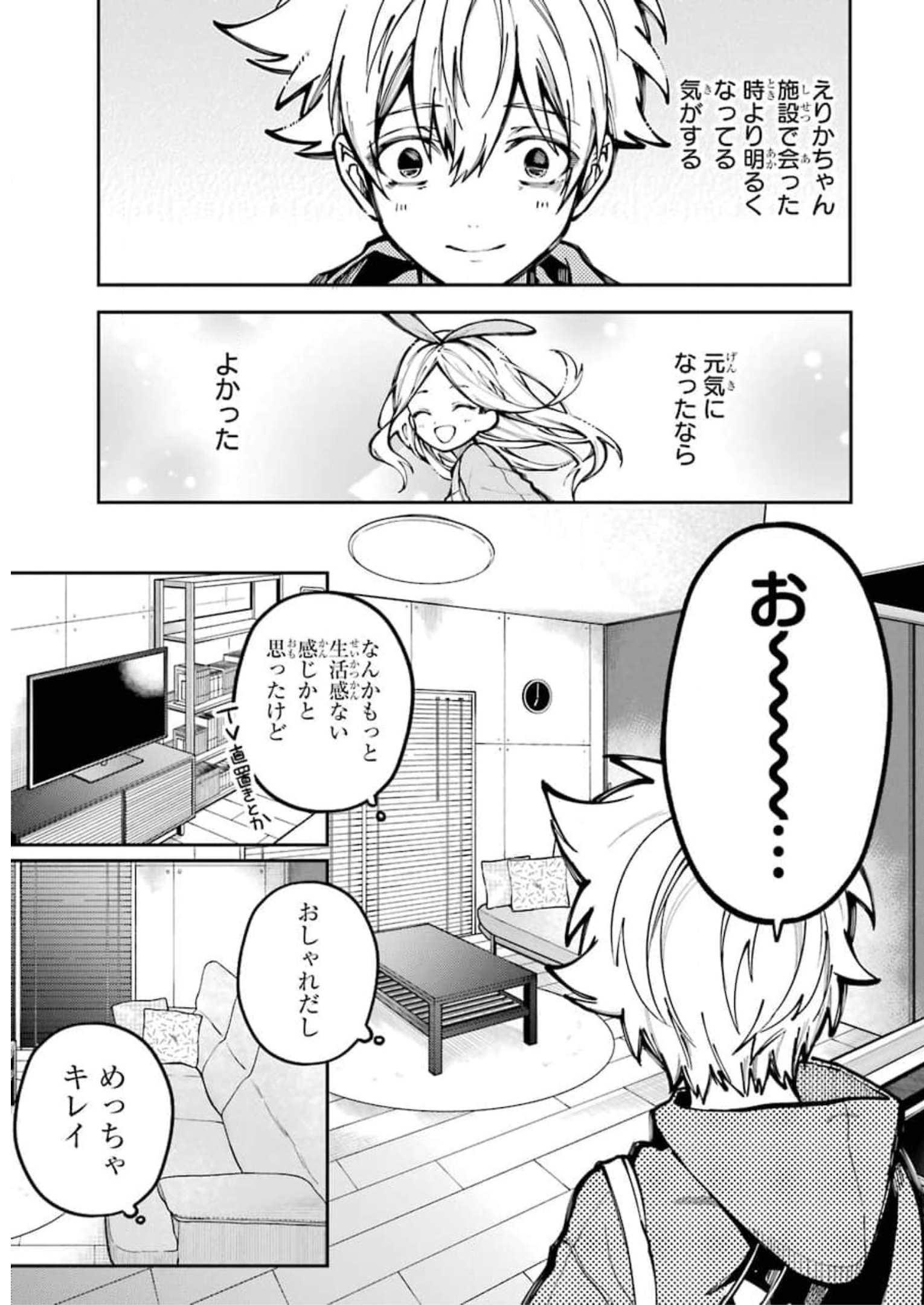 東京エイリアンズ 第7話 - Page 25
