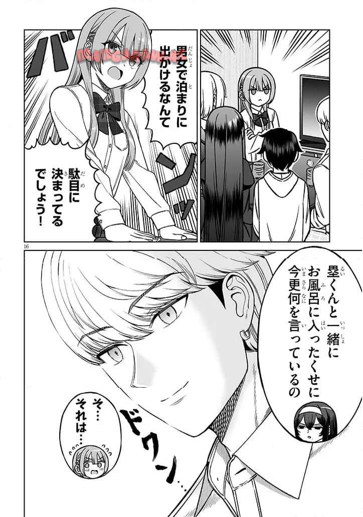 王子様の友達 - raw - 第26話 - https://jppp.mangajikan.cc/jppp/05101258/d5nkb4eqgjc.jpg