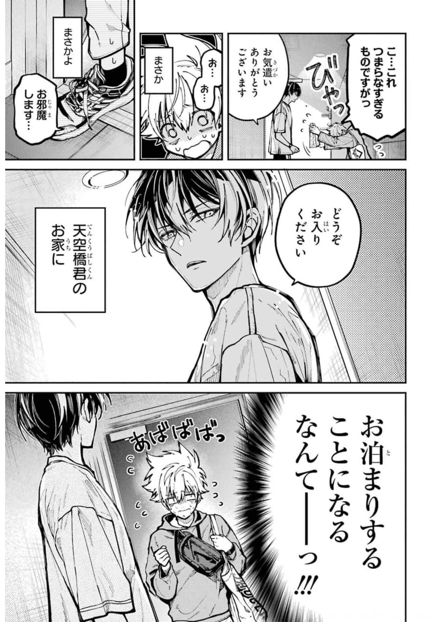 東京エイリアンズ 第7話 - Page 19