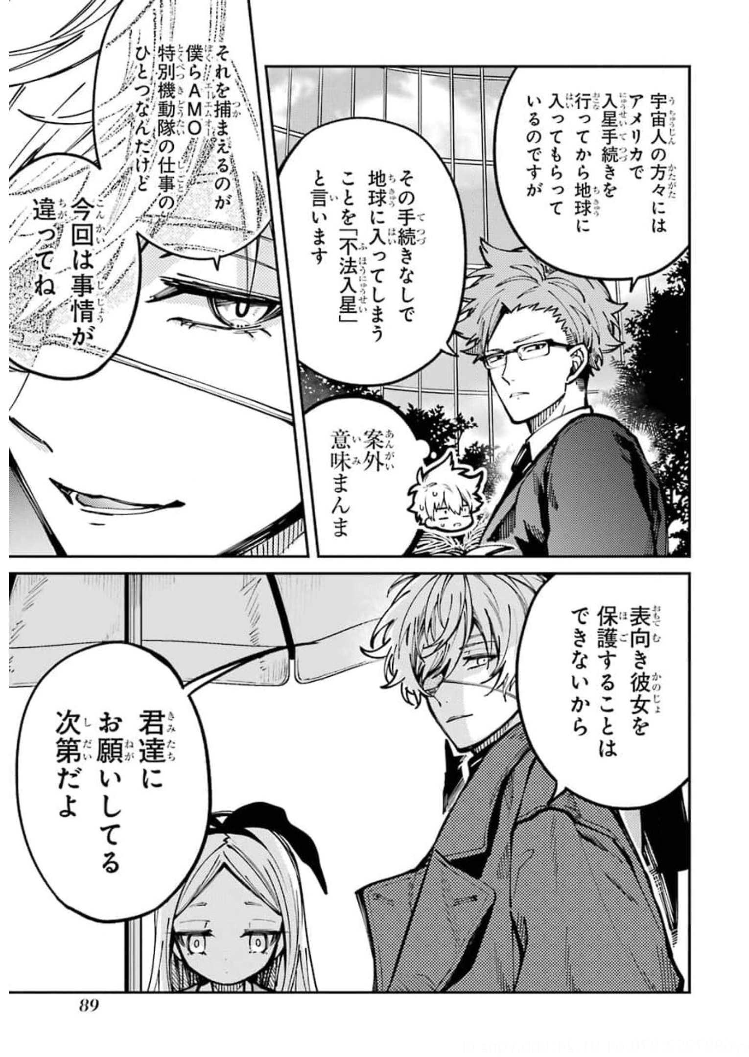 東京エイリアンズ 第7話 - Page 5