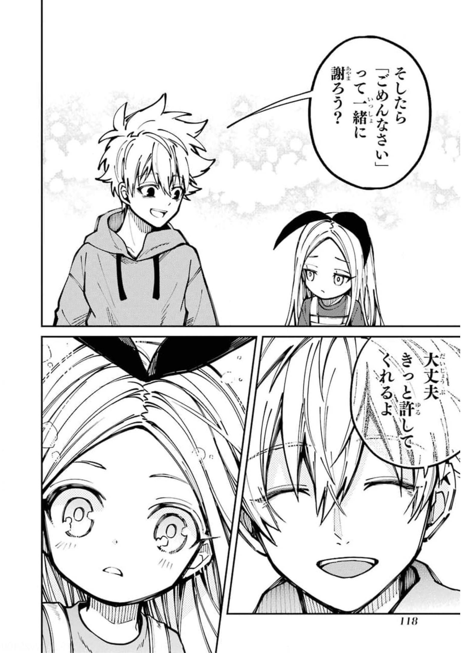 東京エイリアンズ 第7話 - Page 34