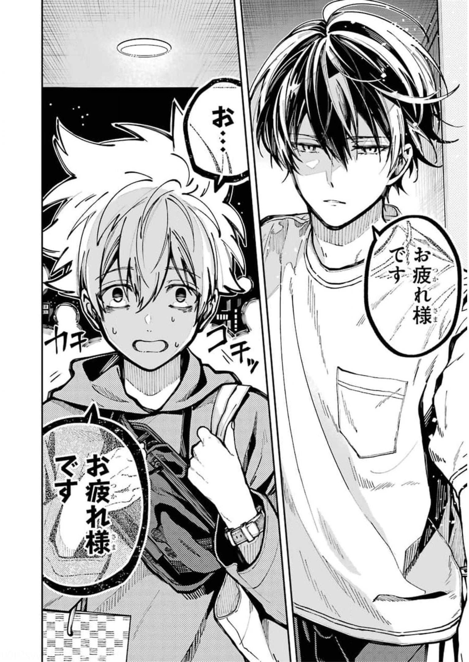 東京エイリアンズ 第7話 - Page 18