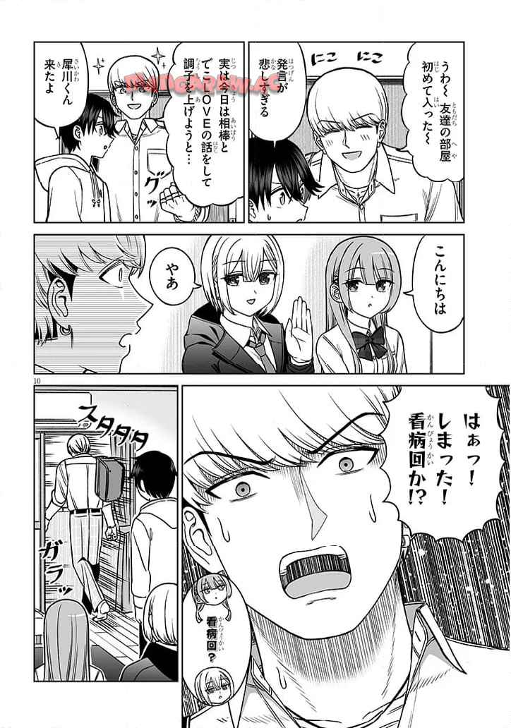 王子様の友達 - raw - 第26話 - https://jppp.mangajikan.cc/jppp/05101258/u5nfsb0ui2v.jpg