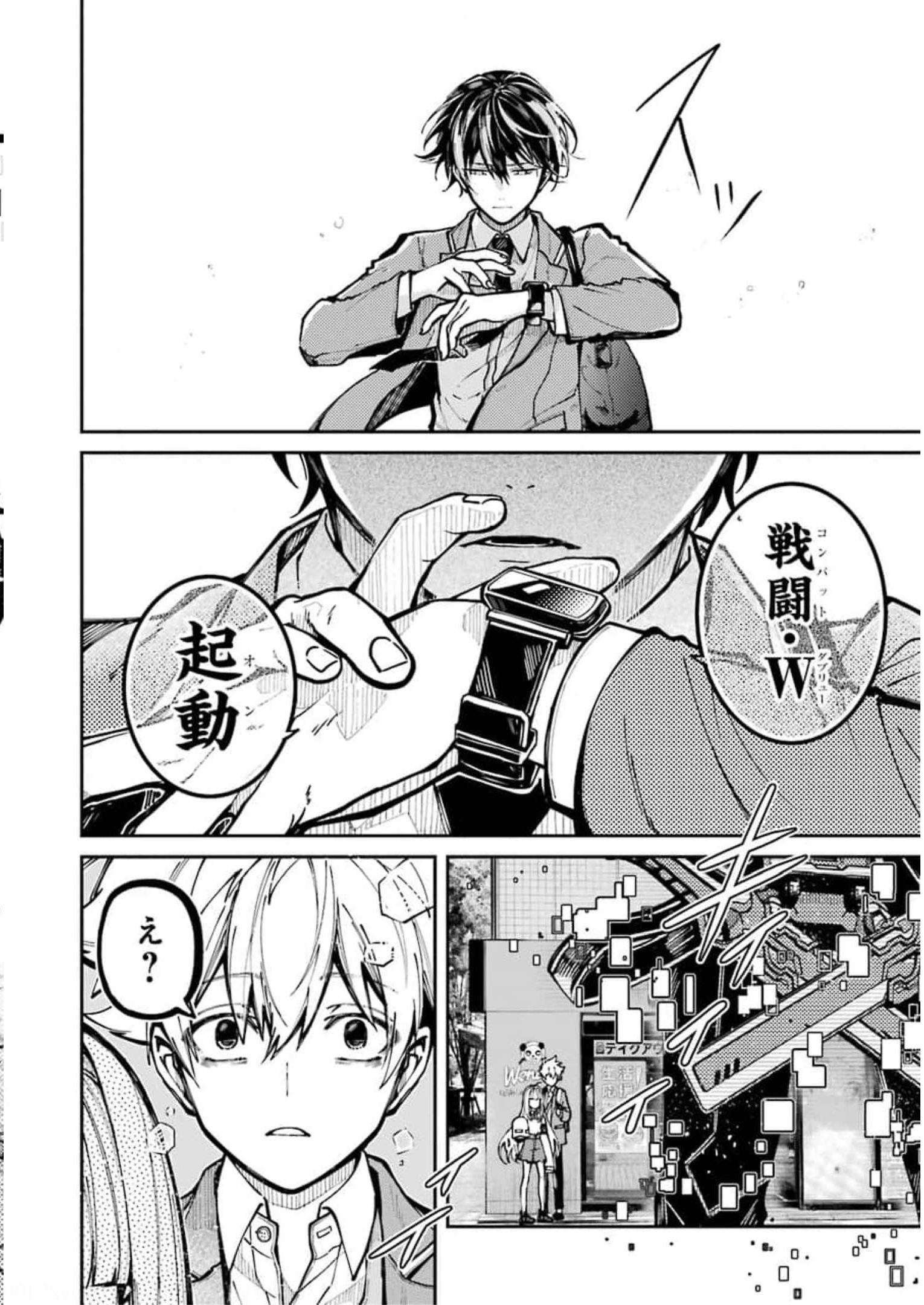 東京エイリアンズ 第5話 - Page 10