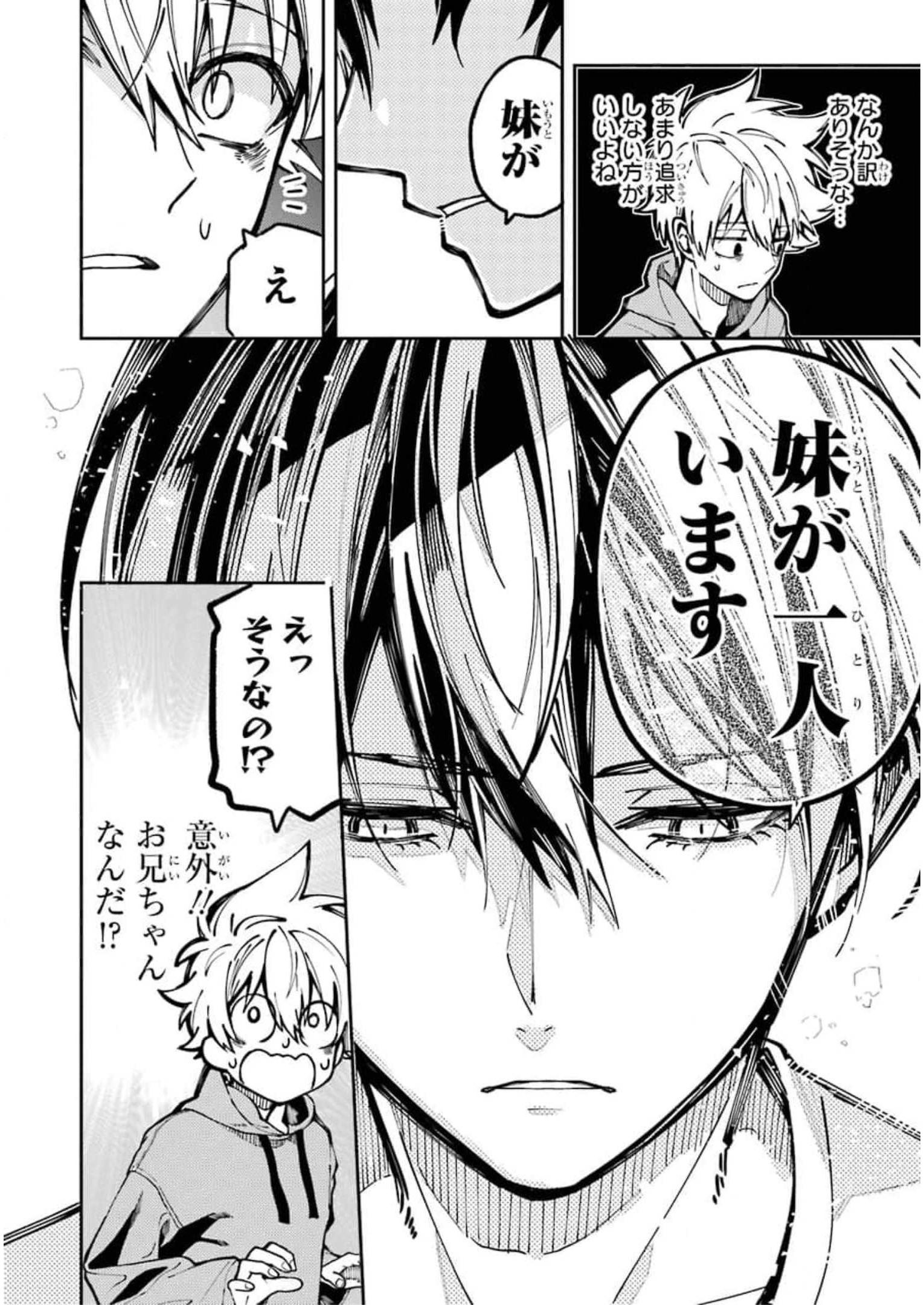 東京エイリアンズ 第7話 - Page 28