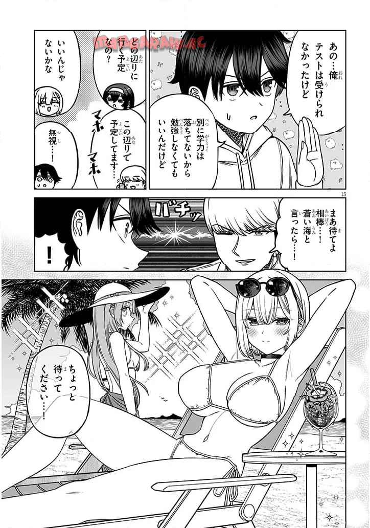 王子様の友達 - raw - 第26話 - https://jppp.mangajikan.cc/jppp/05101258/yasw2mdzrhs.jpg