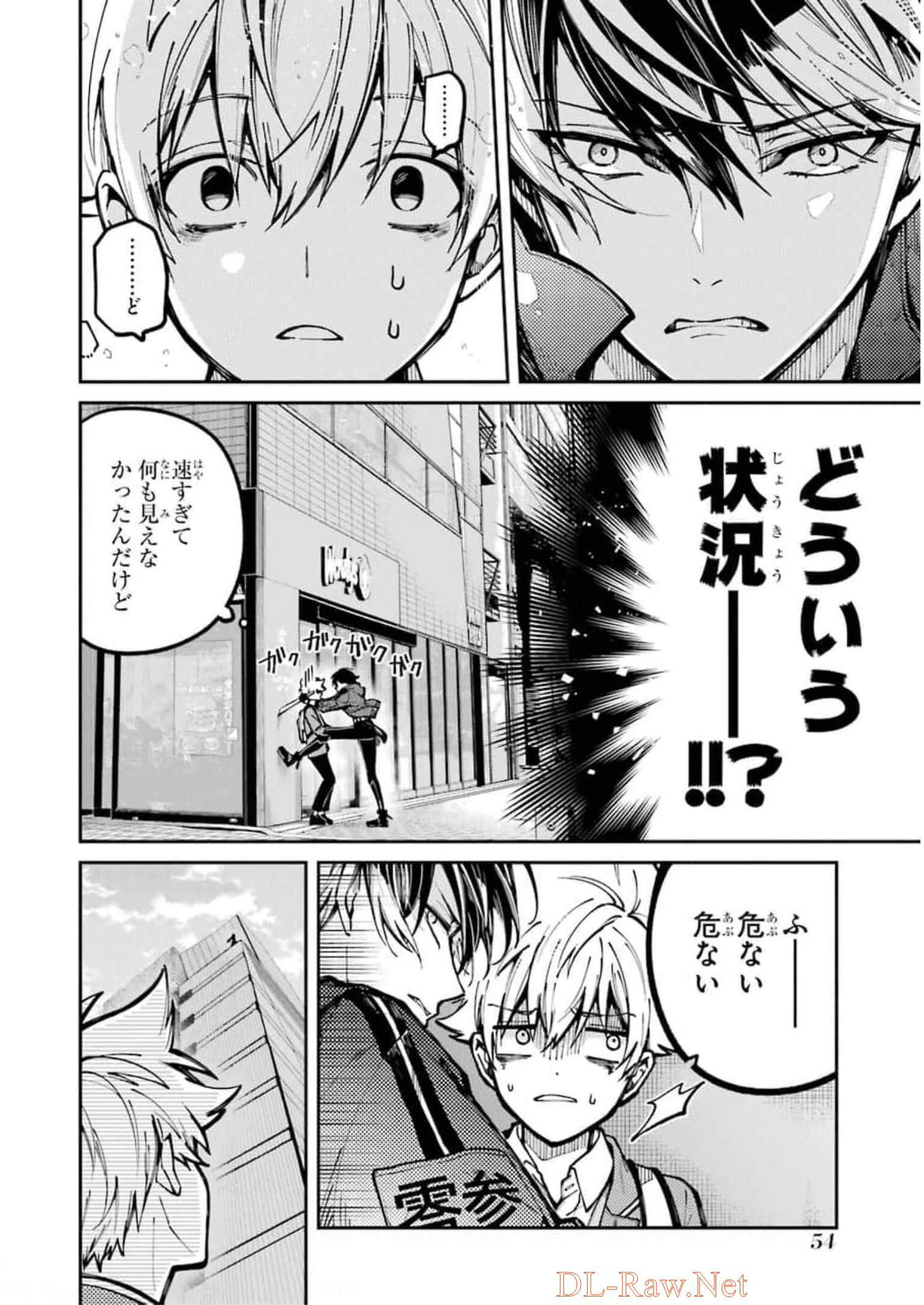 東京エイリアンズ 第5話 - Page 14