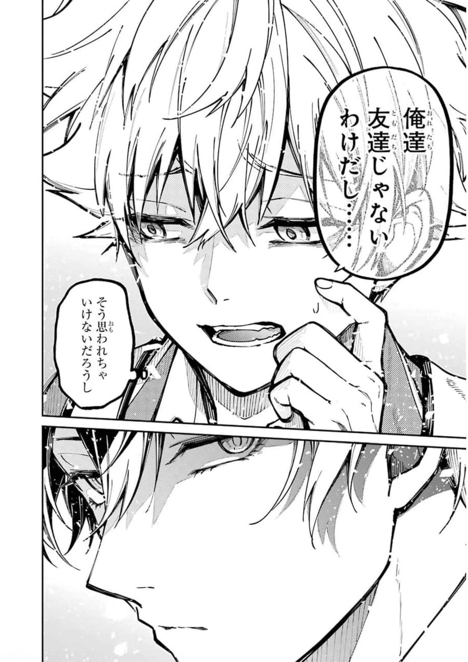 東京エイリアンズ 第4話 - Page 30