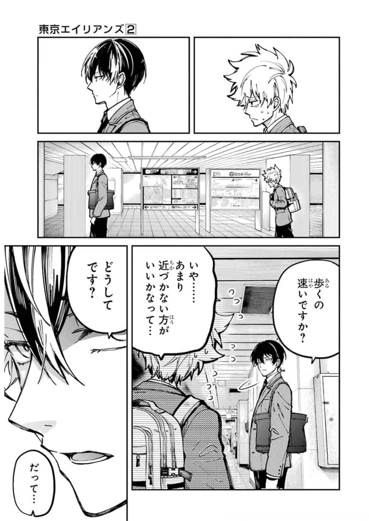 東京エイリアンズ 第4話 - Page 29