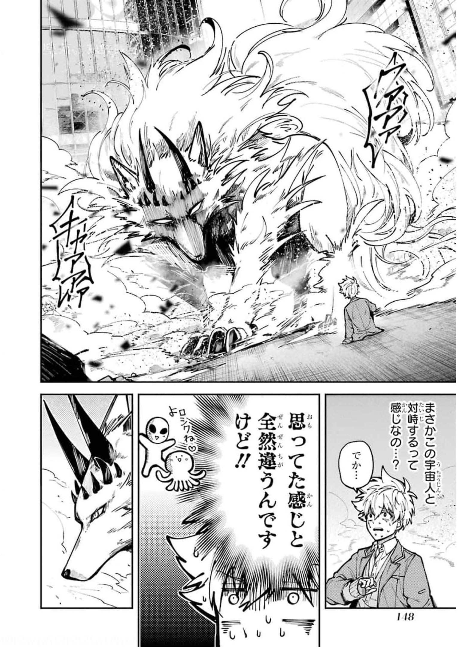東京エイリアンズ 第3話 - Page 4