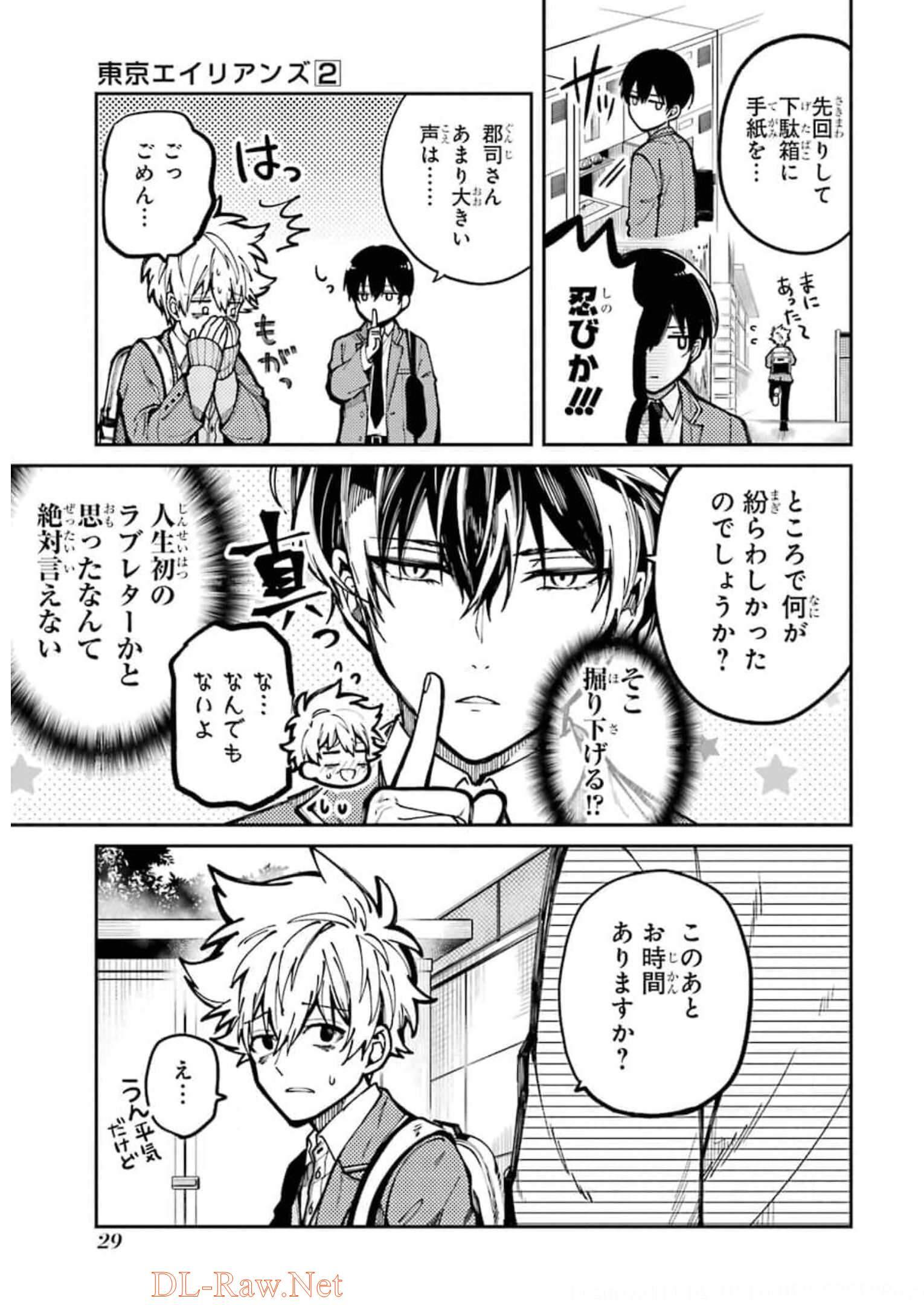 東京エイリアンズ 第4話 - Page 27
