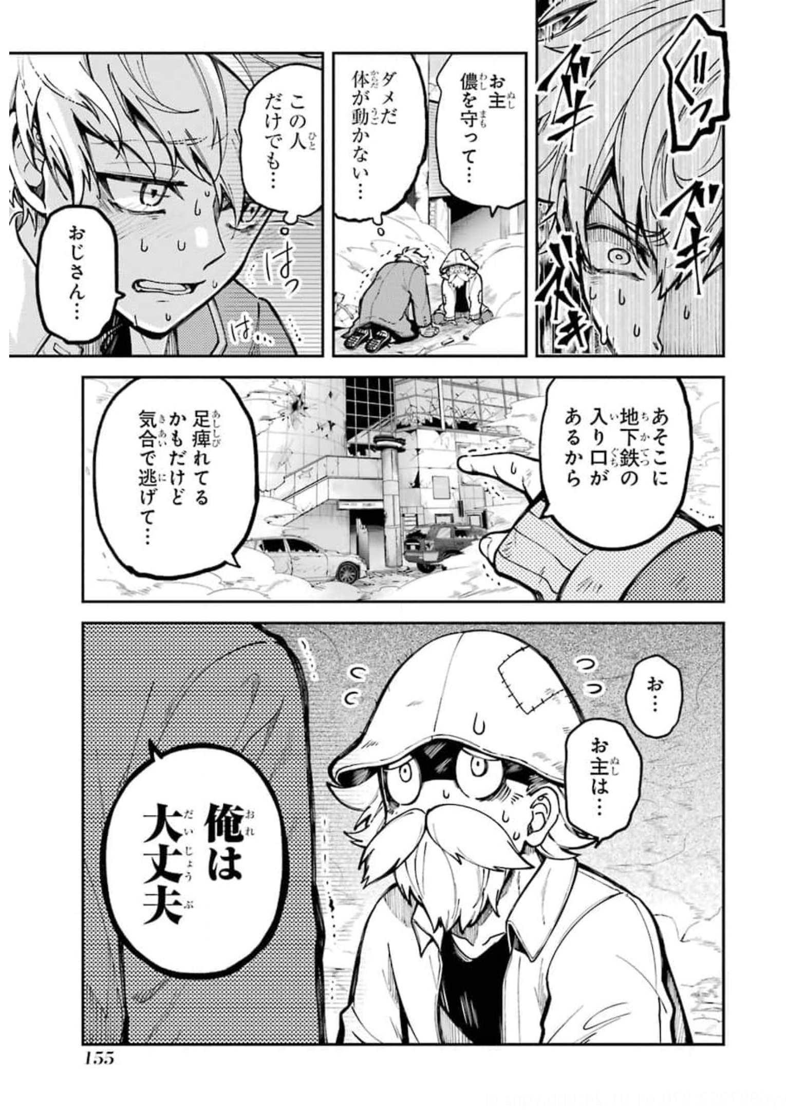 東京エイリアンズ 第3話 - Page 11