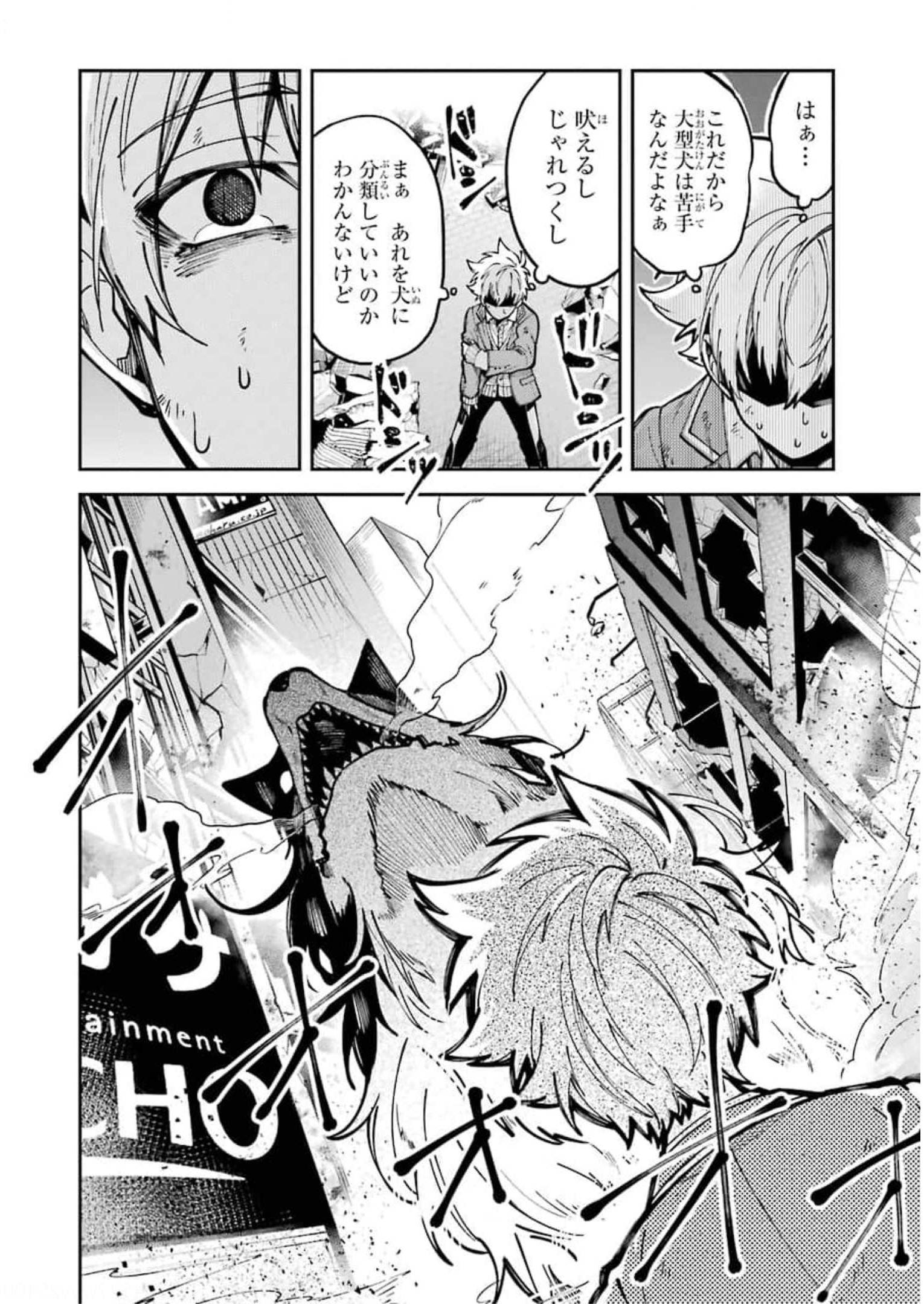 東京エイリアンズ 第3話 - Page 14