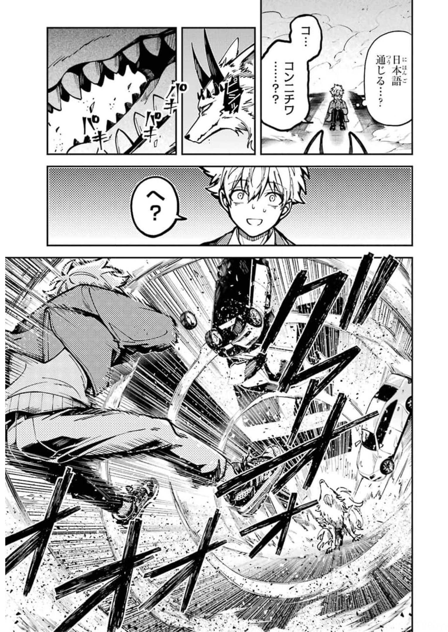 東京エイリアンズ 第3話 - Page 5