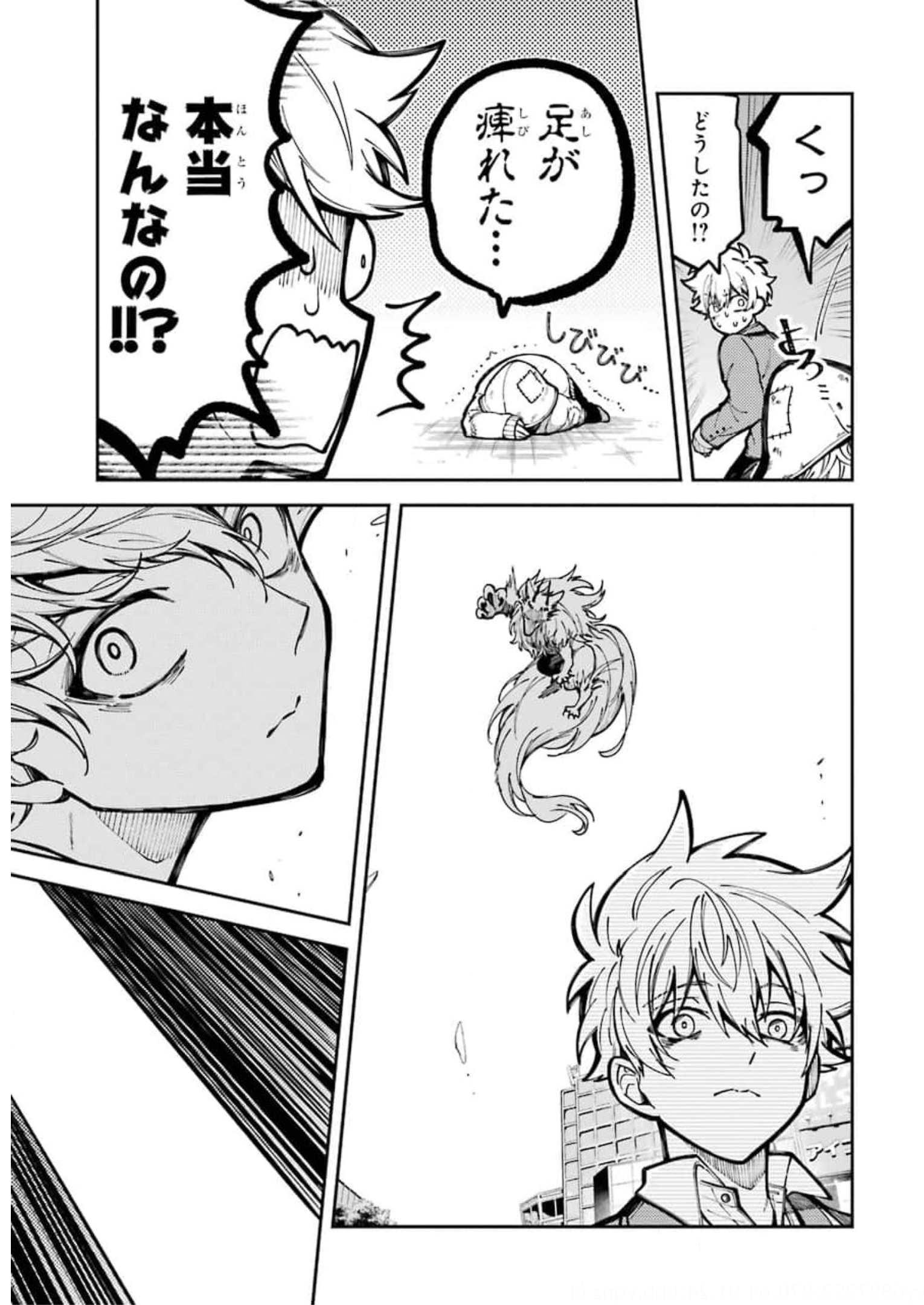 東京エイリアンズ 第3話 - Page 9