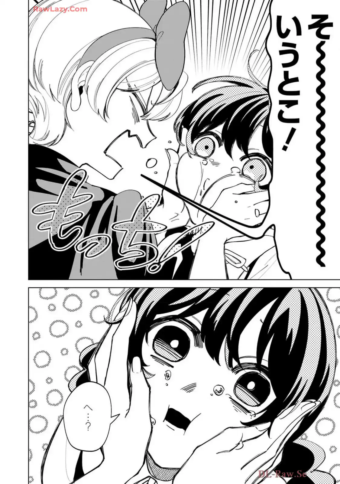 いびってこない義母と義姉 第42.4話 - Page 19