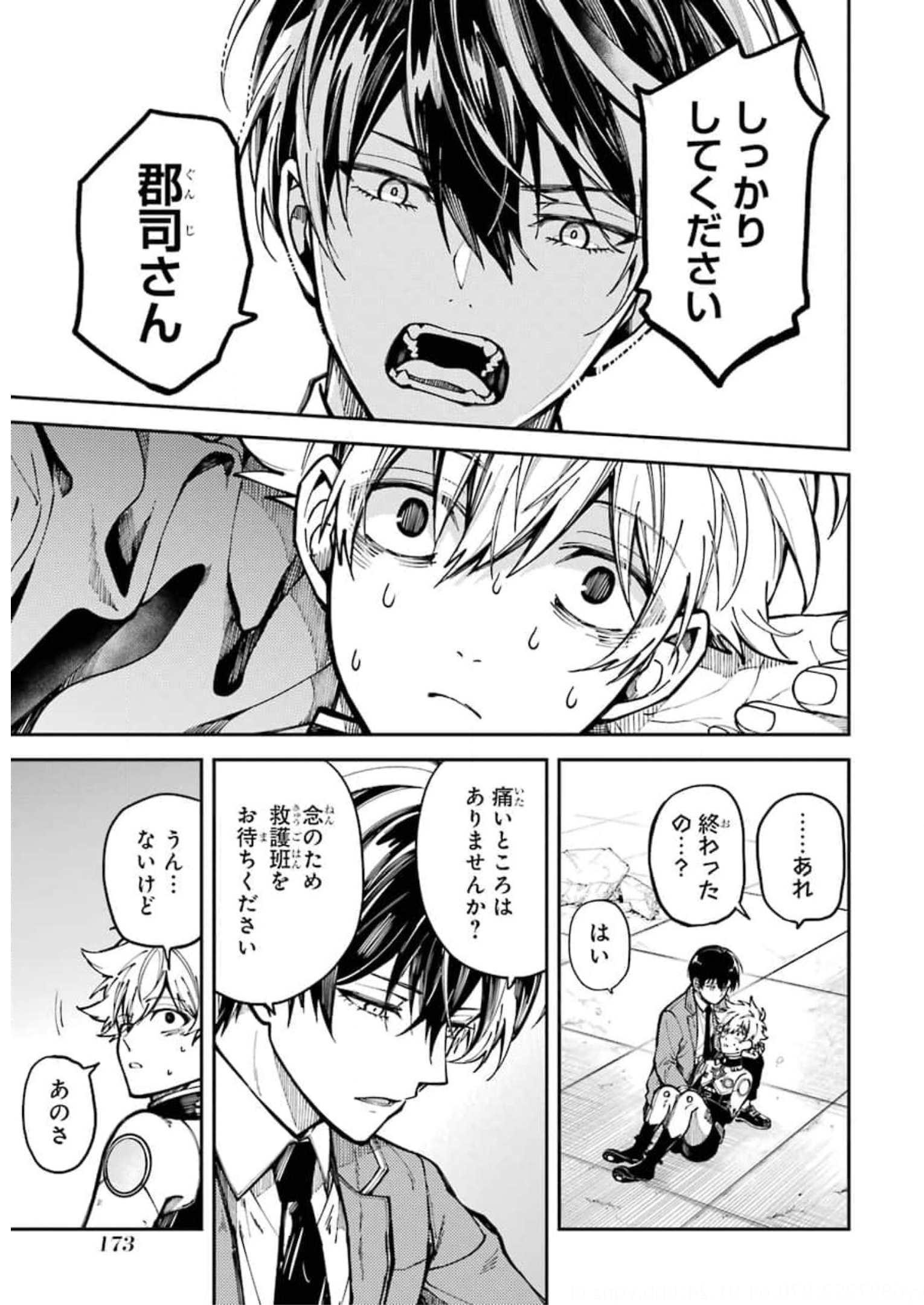 東京エイリアンズ 第3話 - Page 29